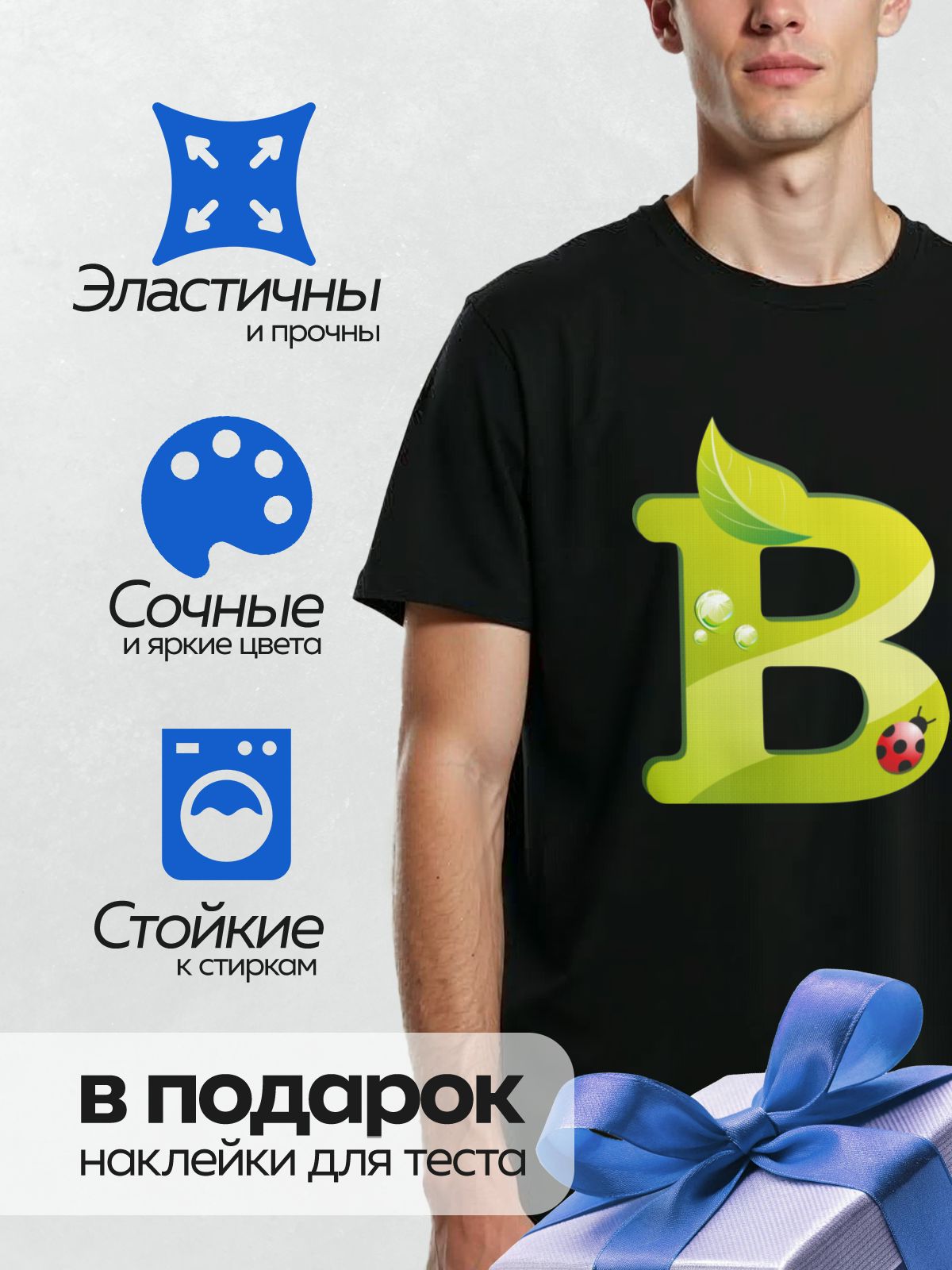 Термонаклейка на одежду DTF / Зеленая буква "B" с листом, каплями воды и божьей коровкой.