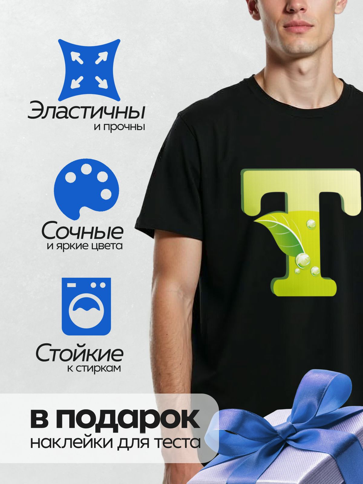 Термонаклейка на одежду DTF / Зеленая буква "E", лист, капли воды, божья коровка.