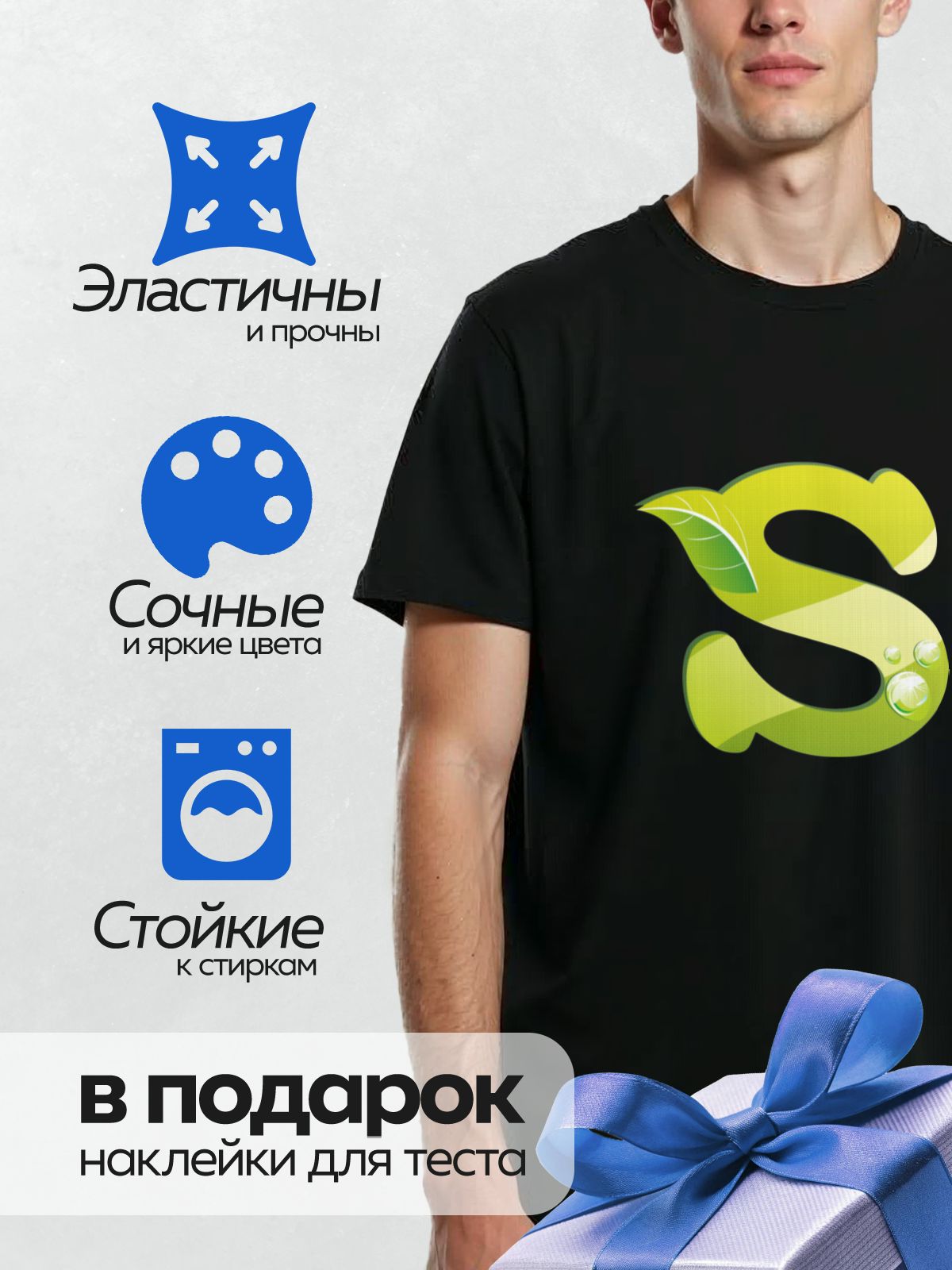 Термонаклейка на одежду DTF / Зеленая буква "S" с листьями и каплями воды.