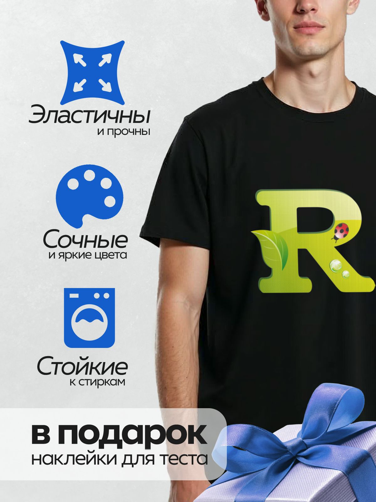 Термонаклейка на одежду DTF / Зеленая буква "R" с божьей коровкой и каплями воды.