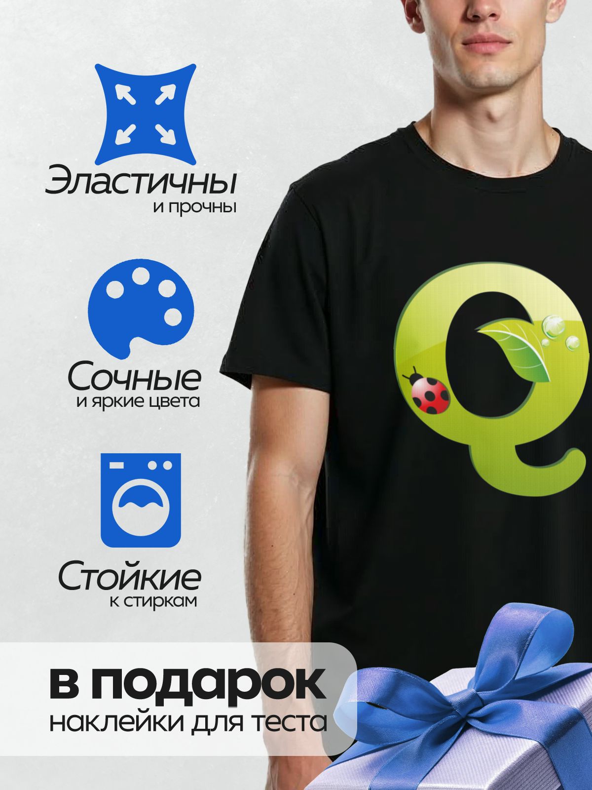 Термонаклейка на одежду DTF / Зеленая буква "Q" с листом, божьей коровкой и каплями воды.