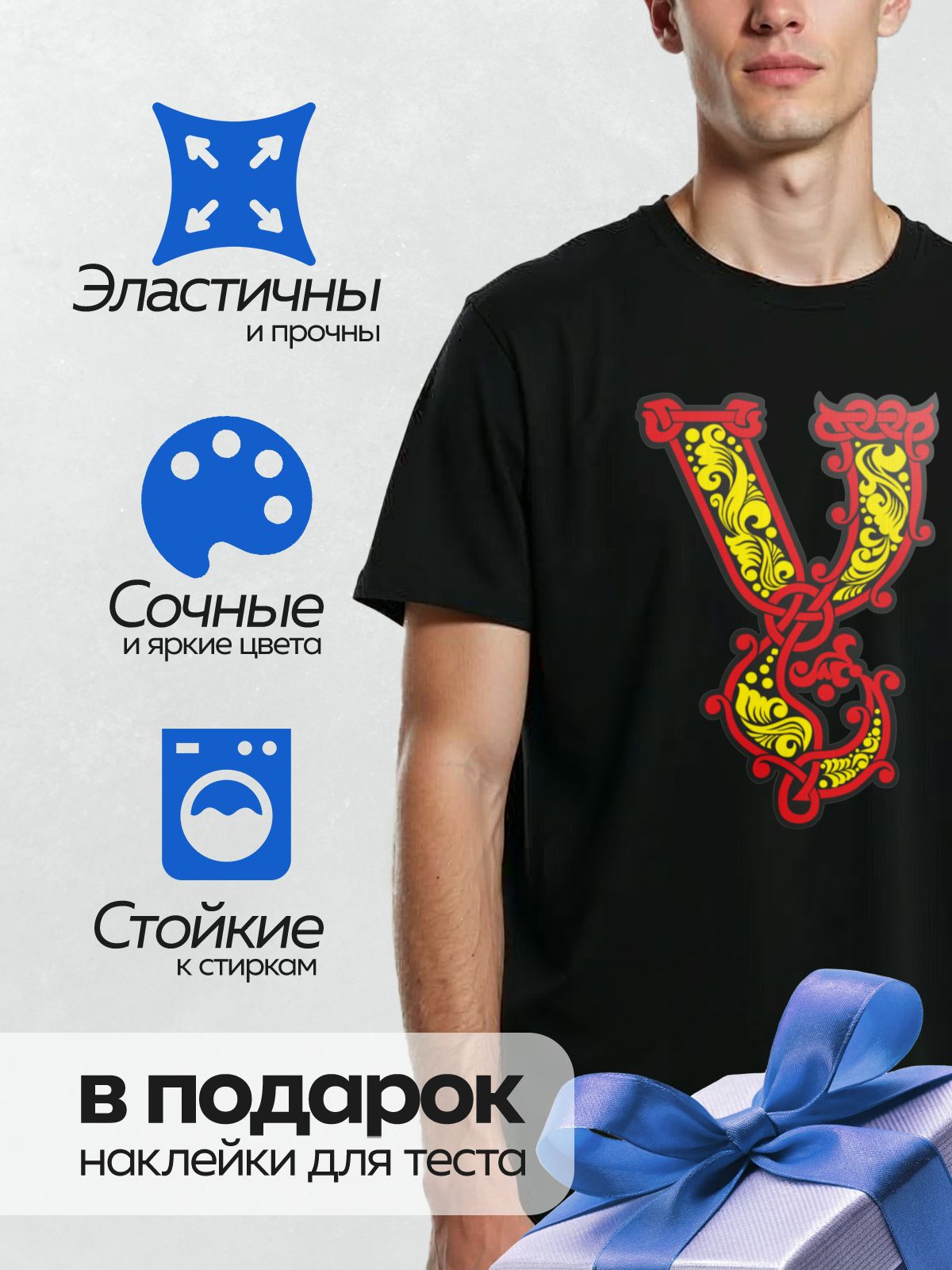 Термонаклейка на одежду DTF / Буквица "У" с ярким орнаментом в красных и жёлтых тонах.