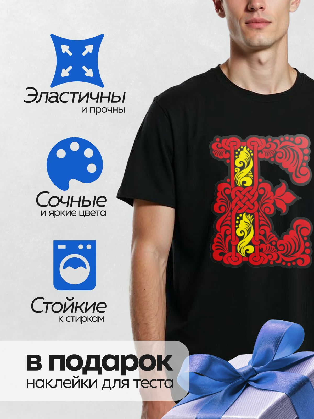 Термонаклейка на одежду DTF / Буквица в древнерусском стиле с буквой "I" и орнаментом.