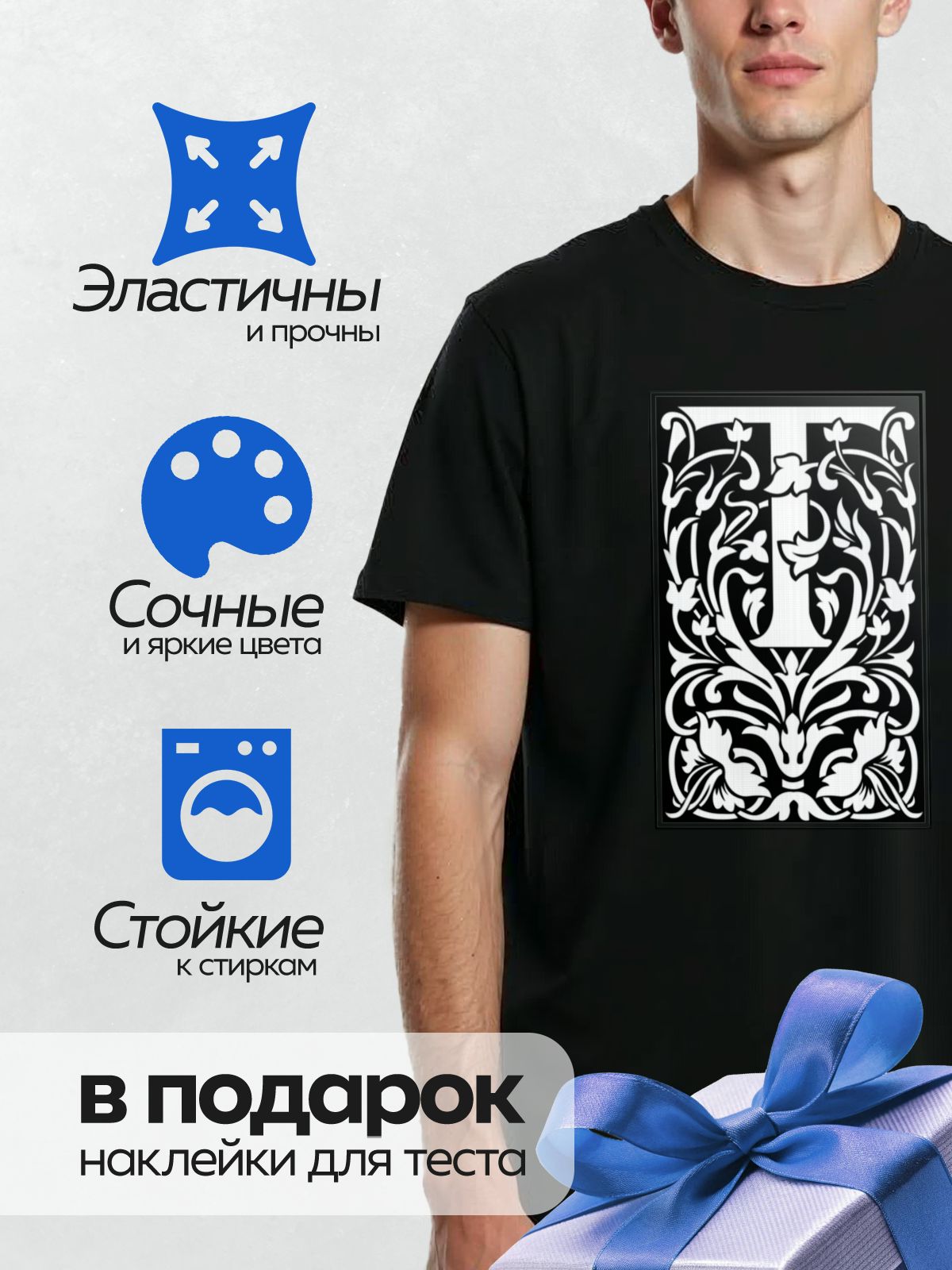 Термонаклейка на одежду DTF / Буква "I" в стиле ар-нуво с цветочным узором.