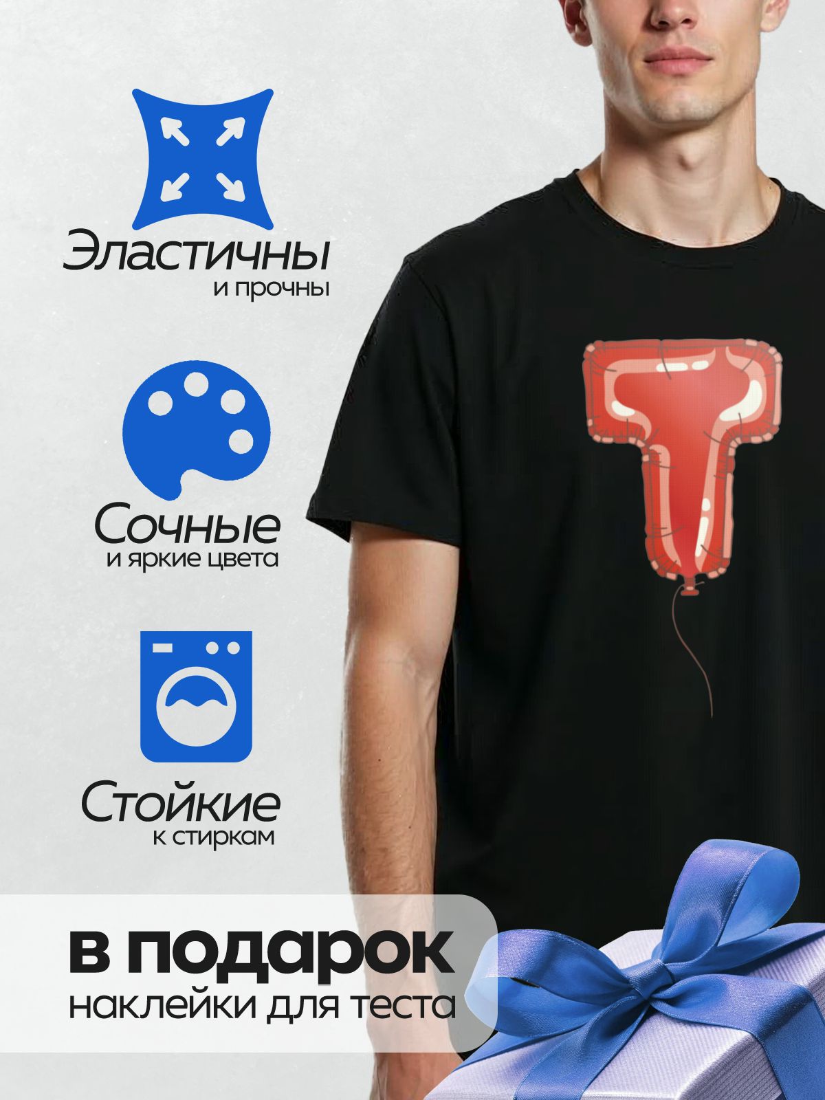 Термонаклейка на одежду DTF / Красный фольгированный воздушный шар в форме цифры 7.