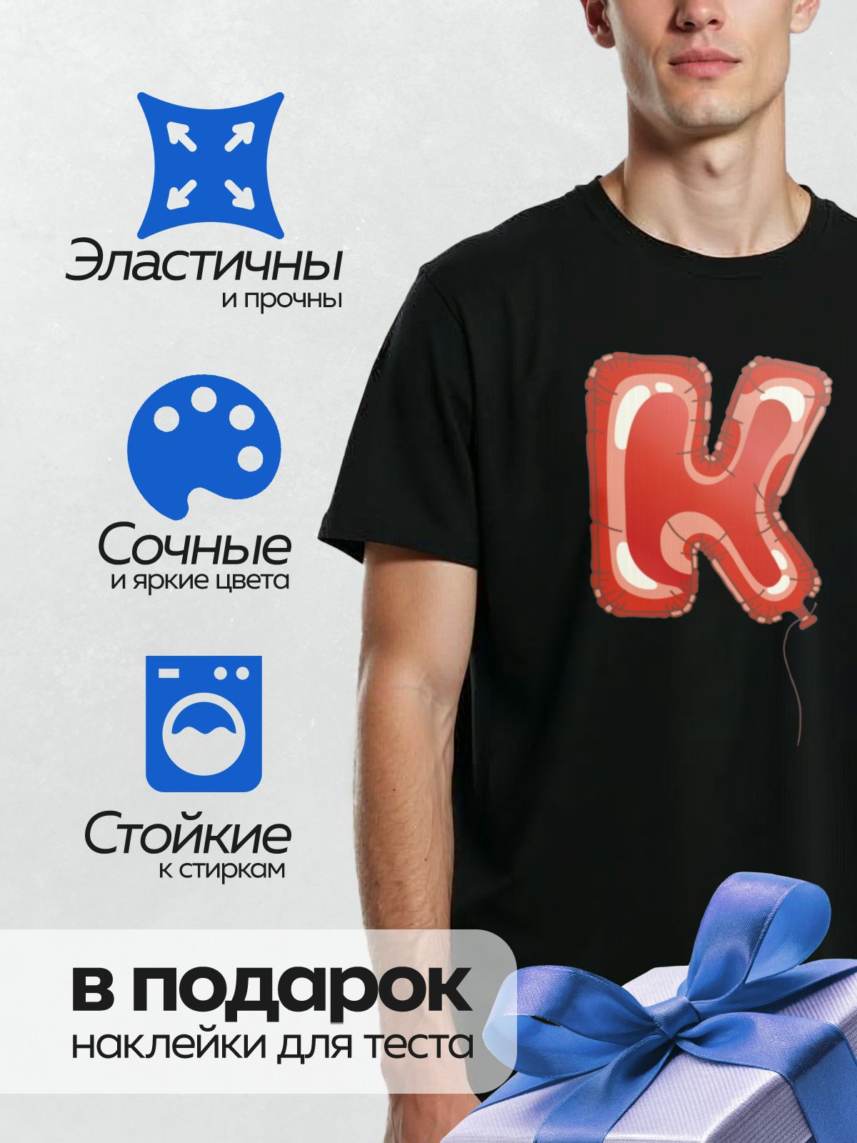 Термонаклейка на одежду DTF / Красный фольгированный шар в форме буквы "К".