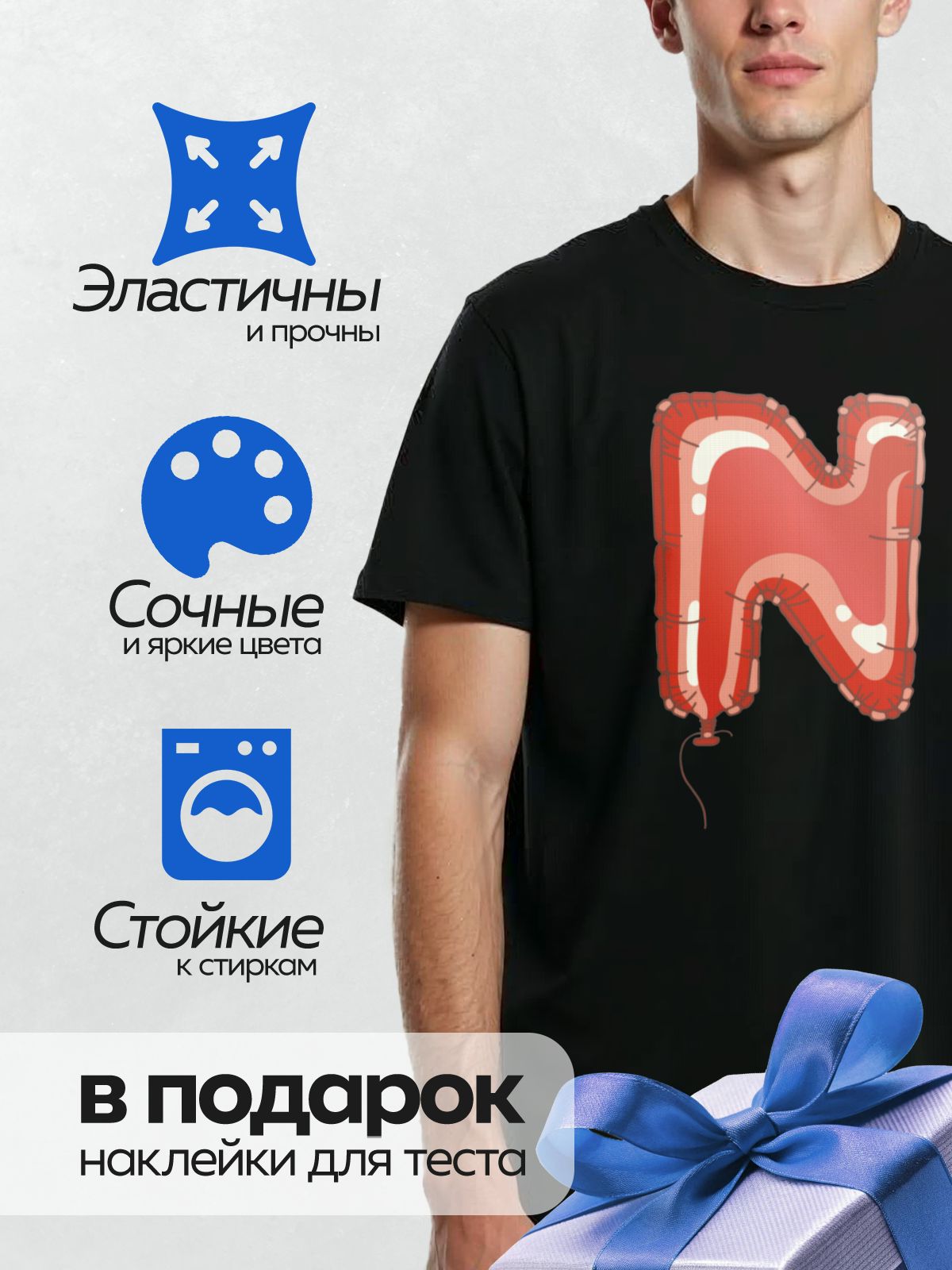 Термонаклейка на одежду DTF / Красный фольгированный шар в форме буквы "N".