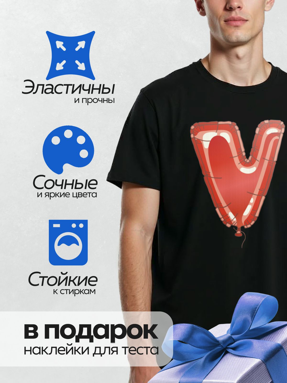 Термонаклейка на одежду DTF / Красный фольгированный шар в форме буквы "V".