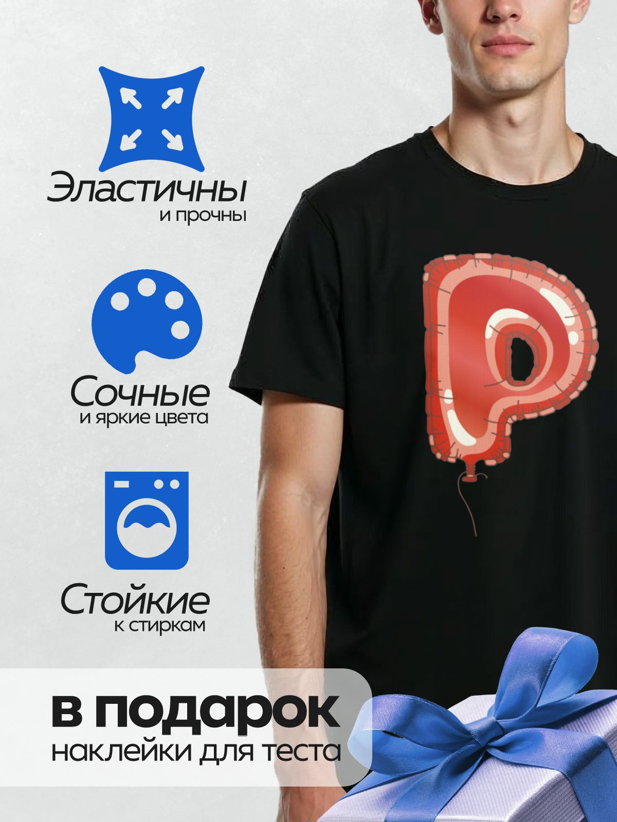 Термонаклейка на одежду DTF / Красный фольгированный шар в форме буквы "Р".