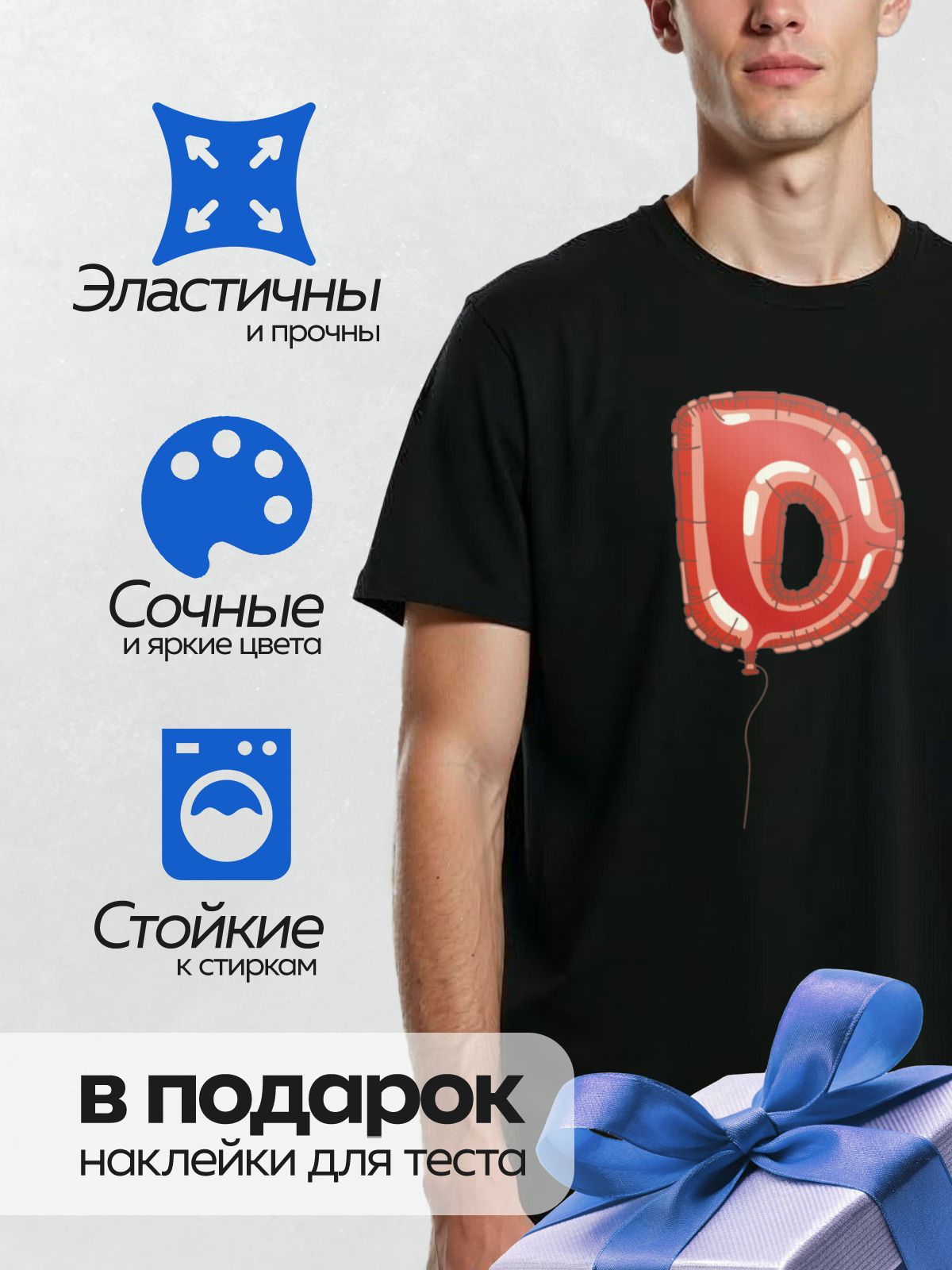 Термонаклейка на одежду DTF / Красный воздушный шар в форме цифры 0.