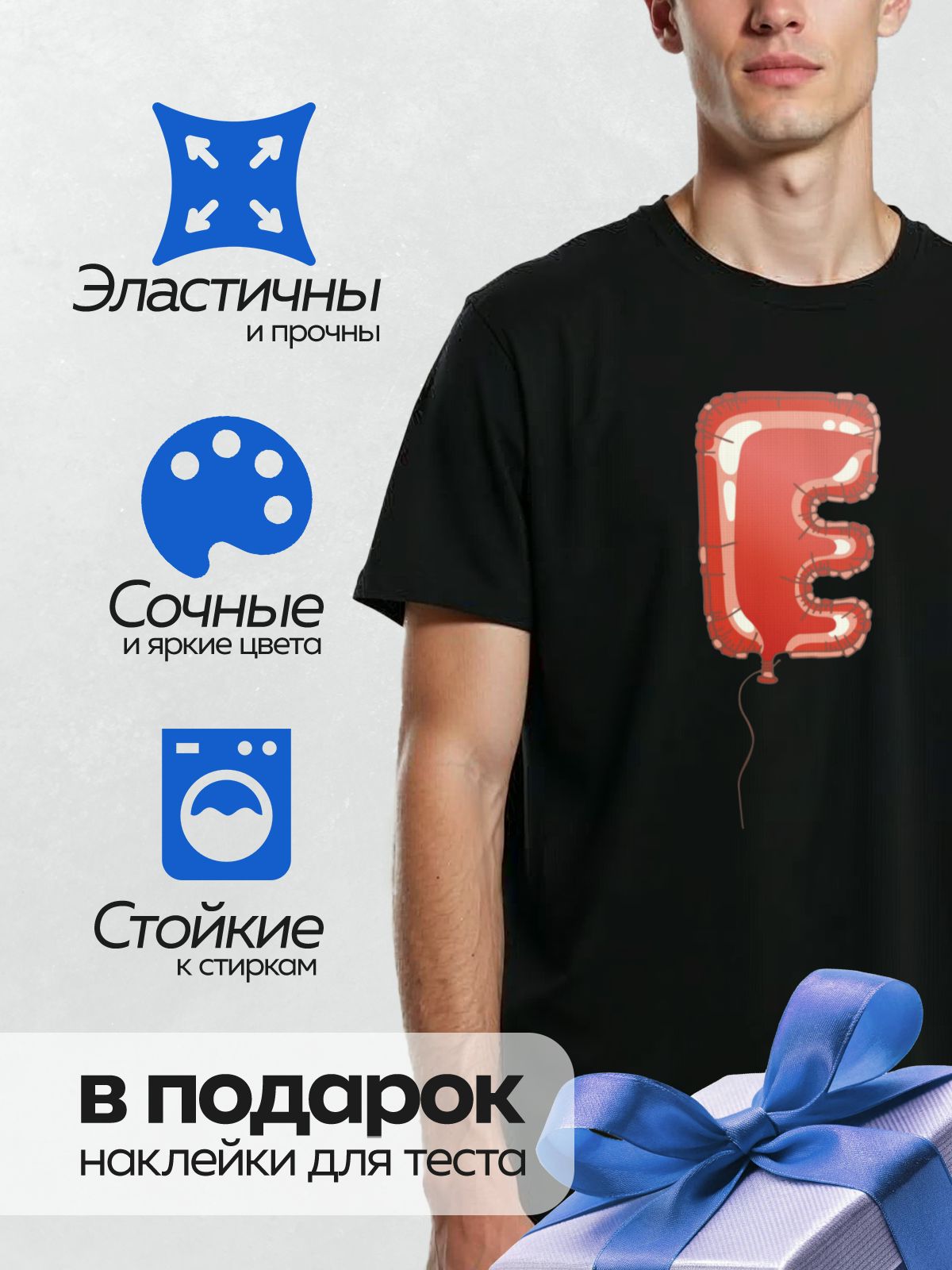 Термонаклейка на одежду DTF / Красный фольгированный шар в форме буквы "E".