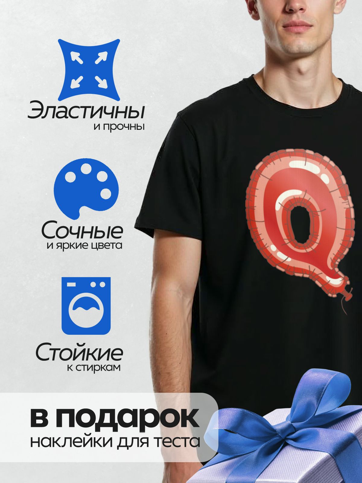 Термонаклейка на одежду DTF / Красный фольгированный шар в форме буквы "Q".