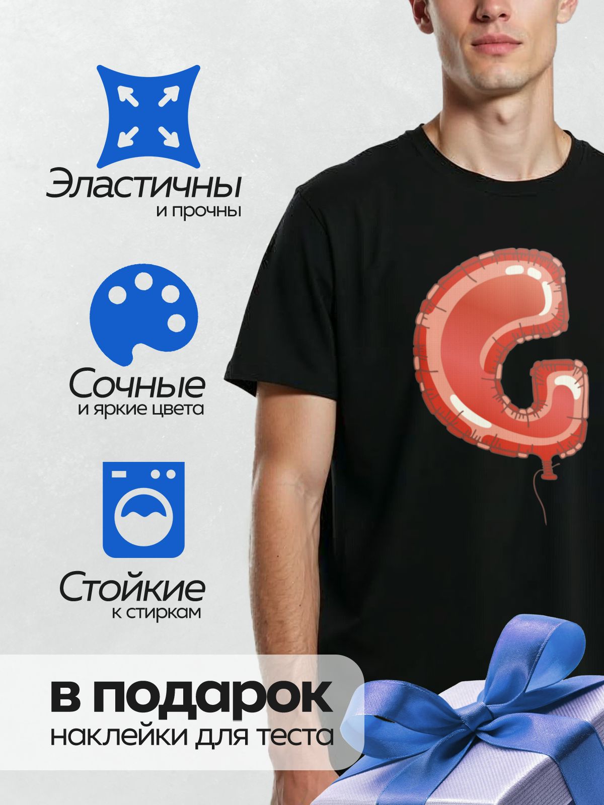 Термонаклейка на одежду DTF / Красный фольгированный шар в форме буквы "G".