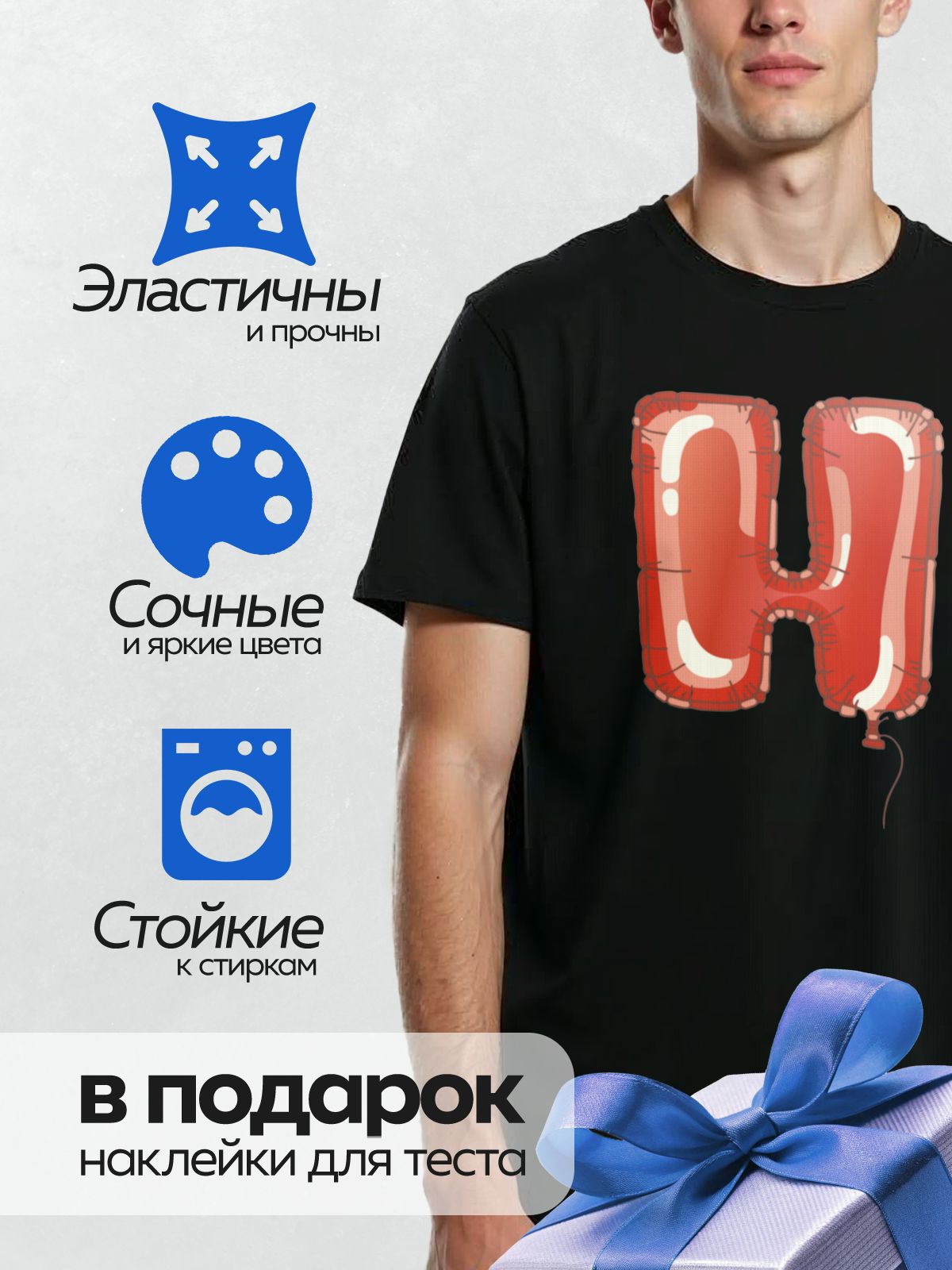 Термонаклейка на одежду DTF / Красный фольгированный шар в форме буквы "H".