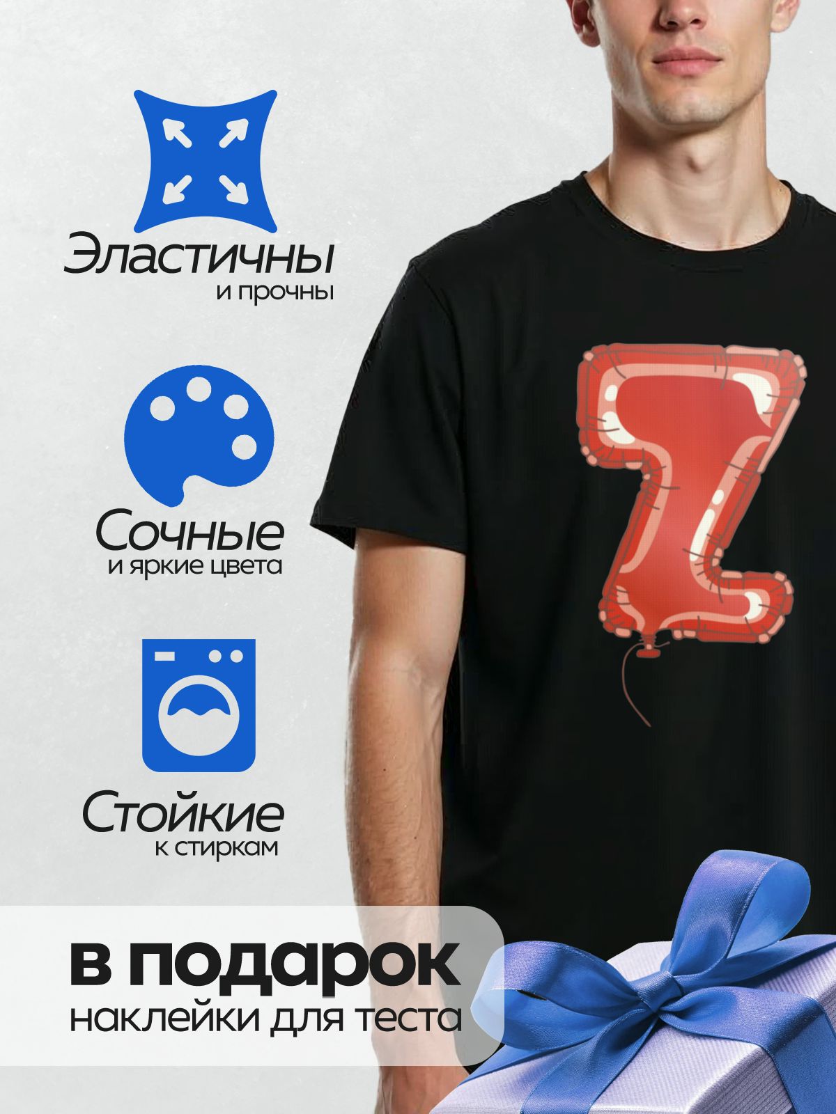 Термонаклейка на одежду DTF / Красный фольгированный шар в форме цифры 7.