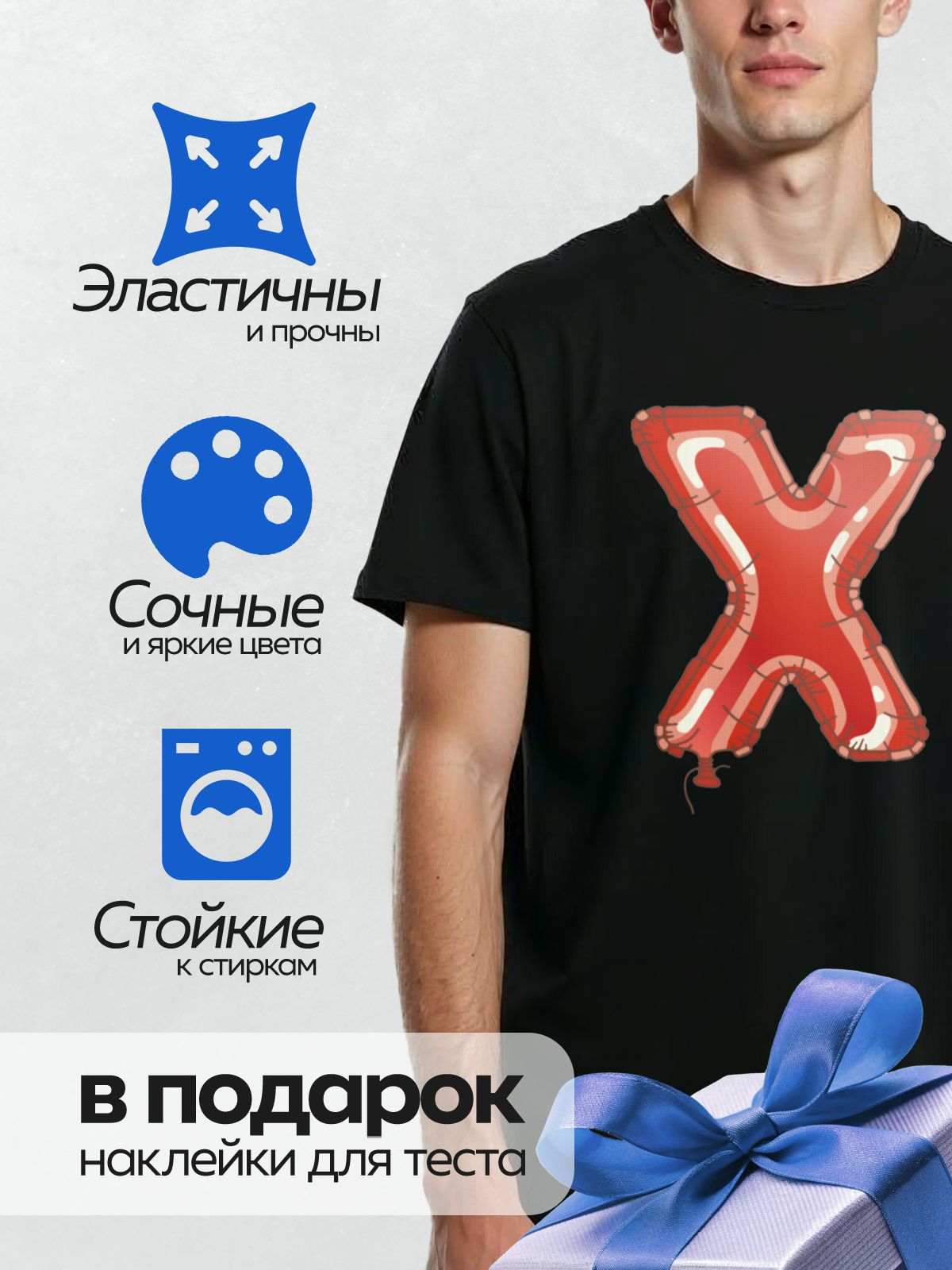 Термонаклейка на одежду DTF / Красный фольгированный шар в форме буквы "X".