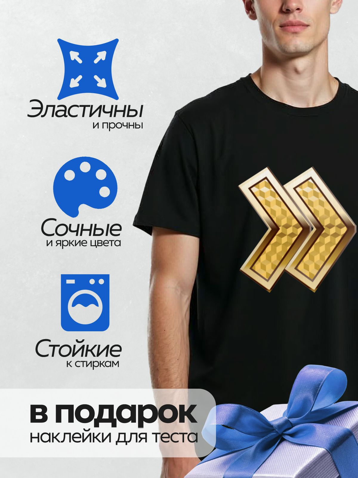 Термонаклейка на одежду DTF / Две золотые стрелки, направленные вправо, с узором в виде кубиков.