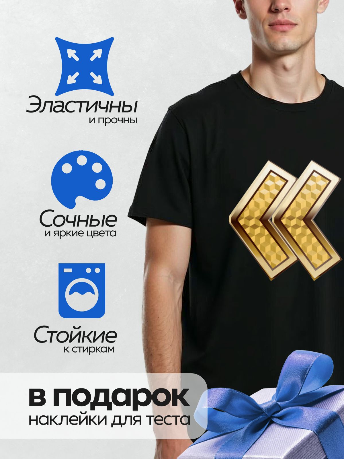 Термонаклейка на одежду DTF / Двойная золотая стрелка с геометрическим узором.