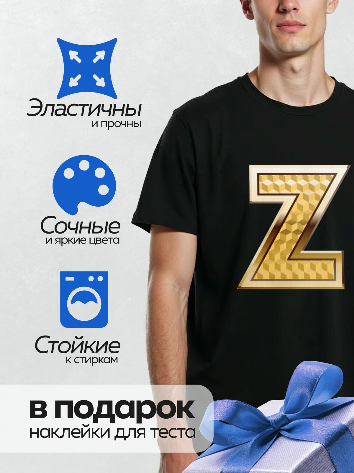 Термонаклейка на одежду DTF / Золотая буква Z с узором из кубиков.