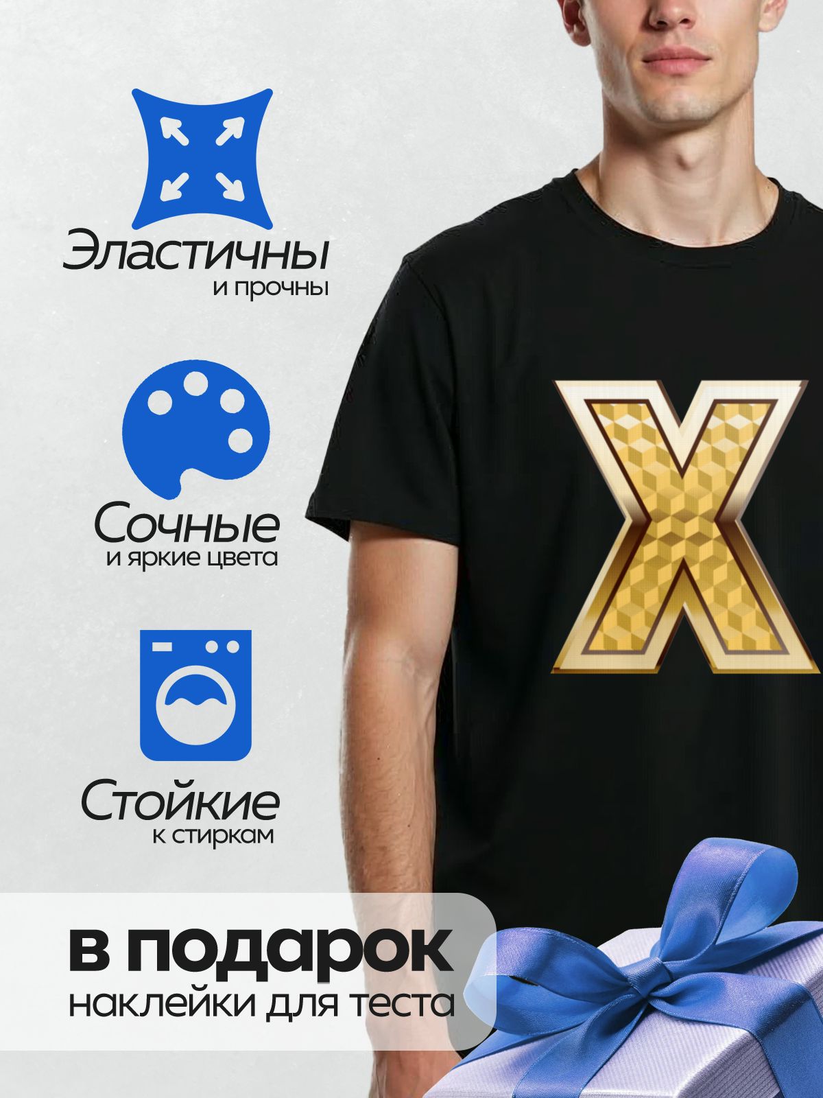 Термонаклейка на одежду DTF / Золотая буква X с узором из треугольников.