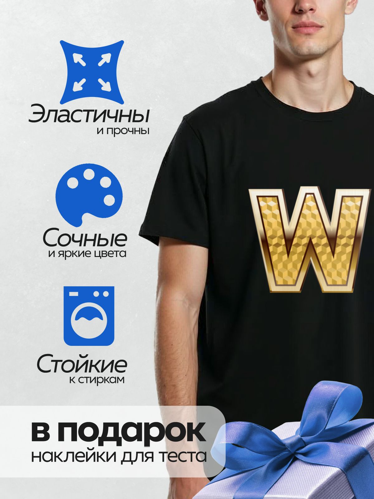 Термонаклейка на одежду DTF / Золотая буква W с геометрическим узором.