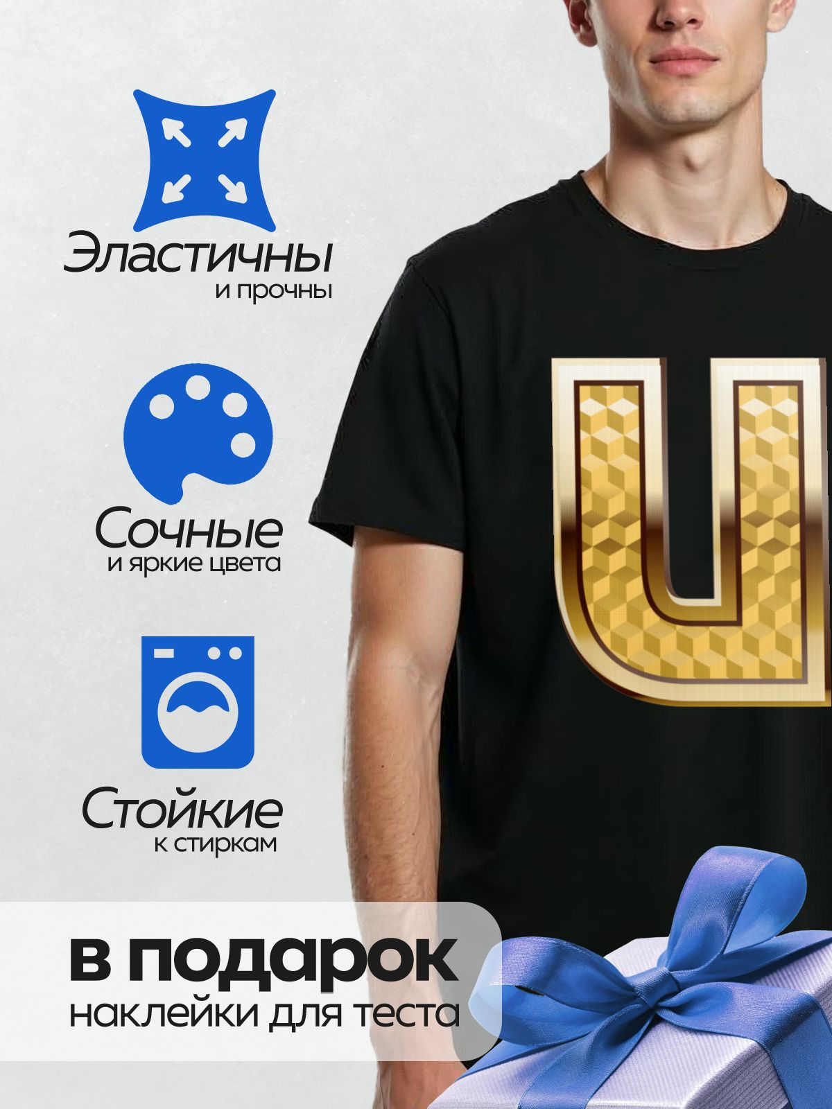 Термонаклейка на одежду DTF / Золотая буква "U" с геометрическим узором.