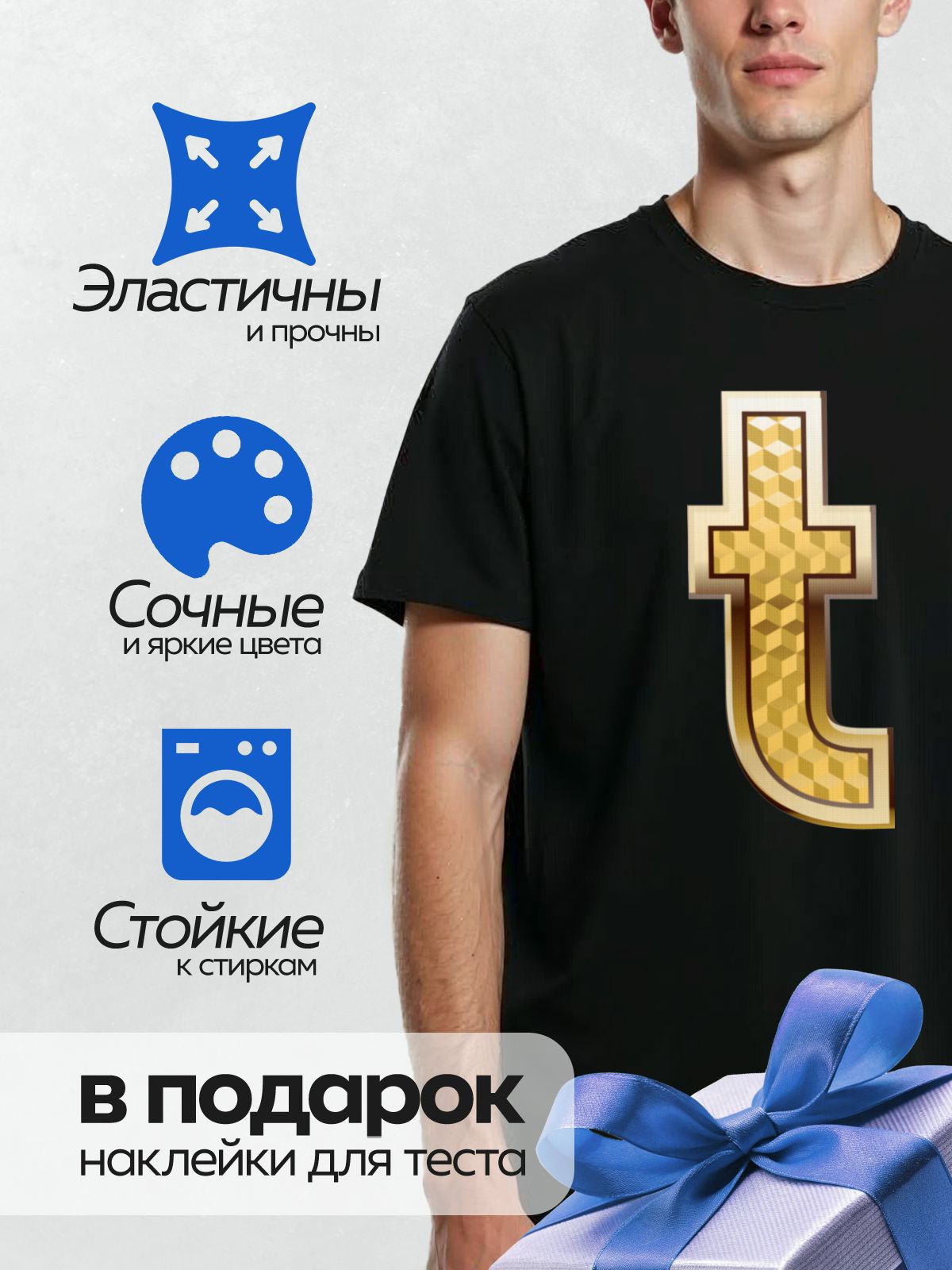 Термонаклейка на одежду DTF / Золотая буква "J" с геометрическим узором.