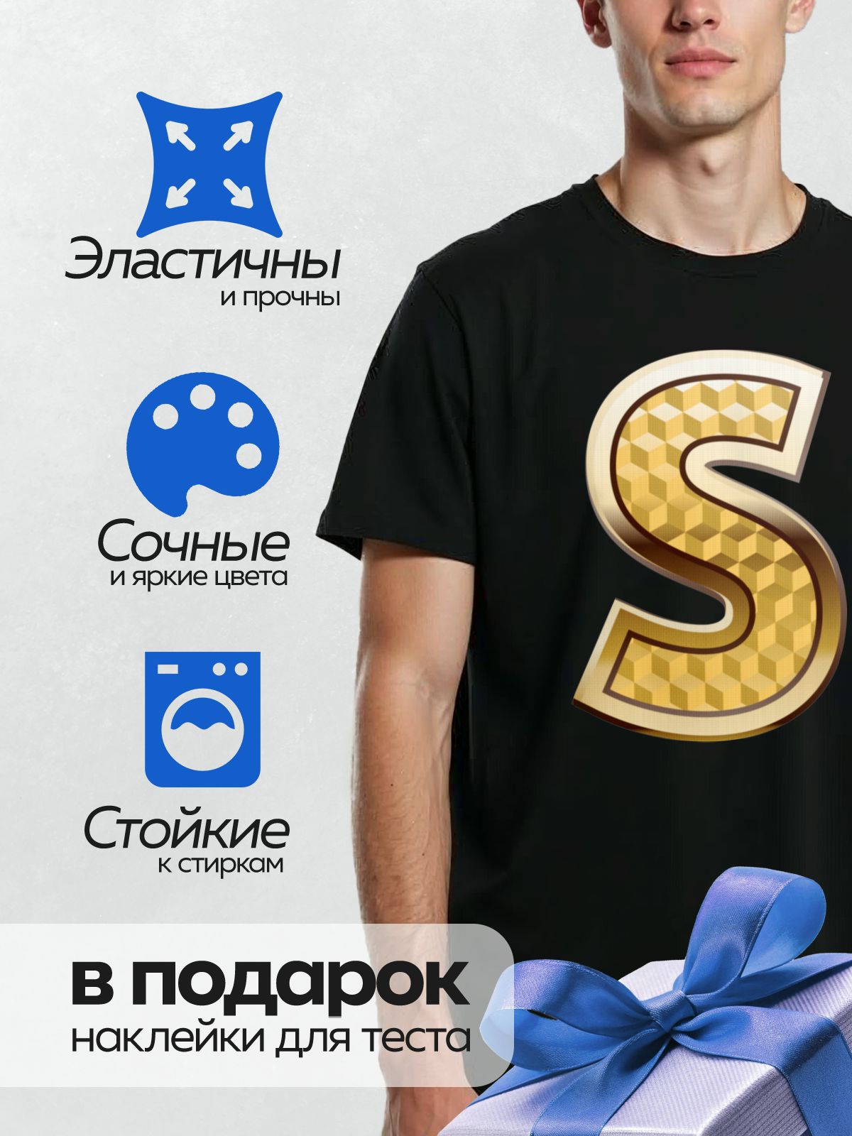 Термонаклейка на одежду DTF / Золотая буква "S" с узором из кубиков.