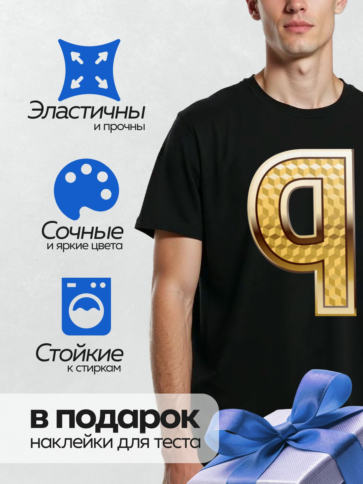 Термонаклейка на одежду DTF / Золотая буква "P" с узором из кубиков.