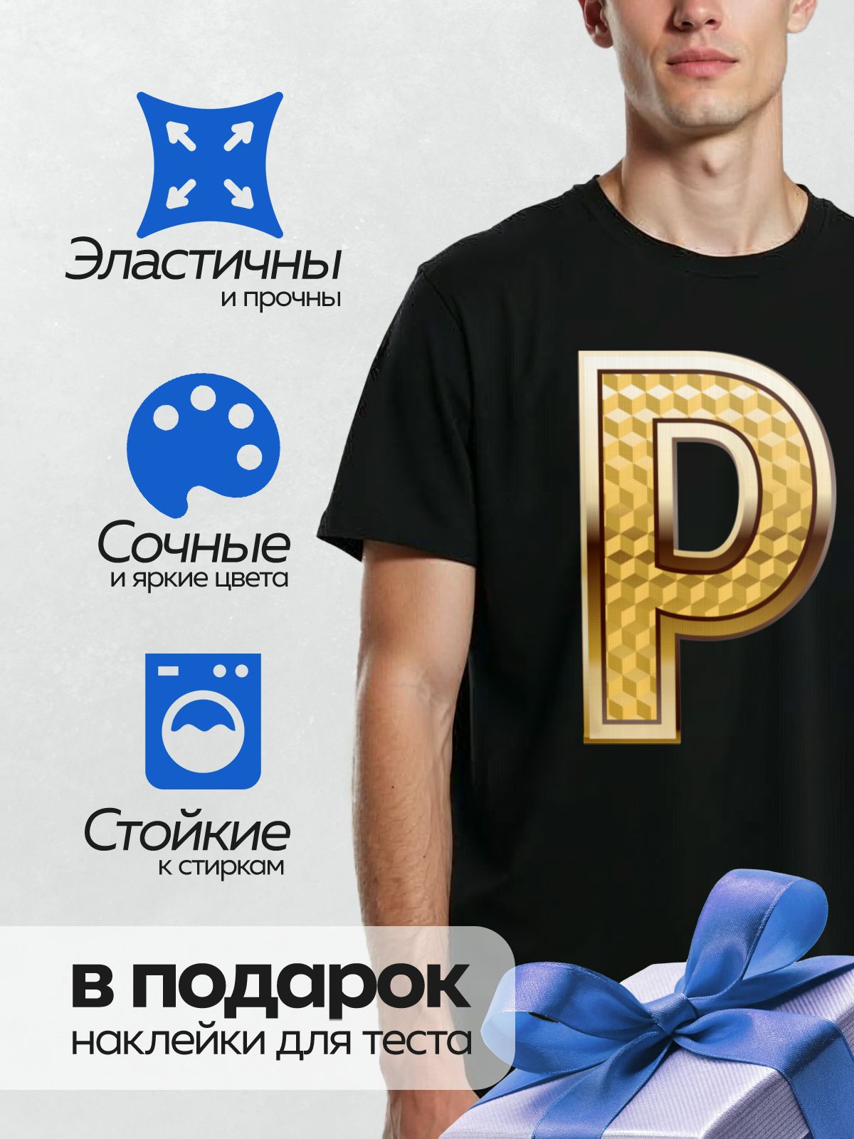 Термонаклейка на одежду DTF / Золотая буква P с геометрическим узором.