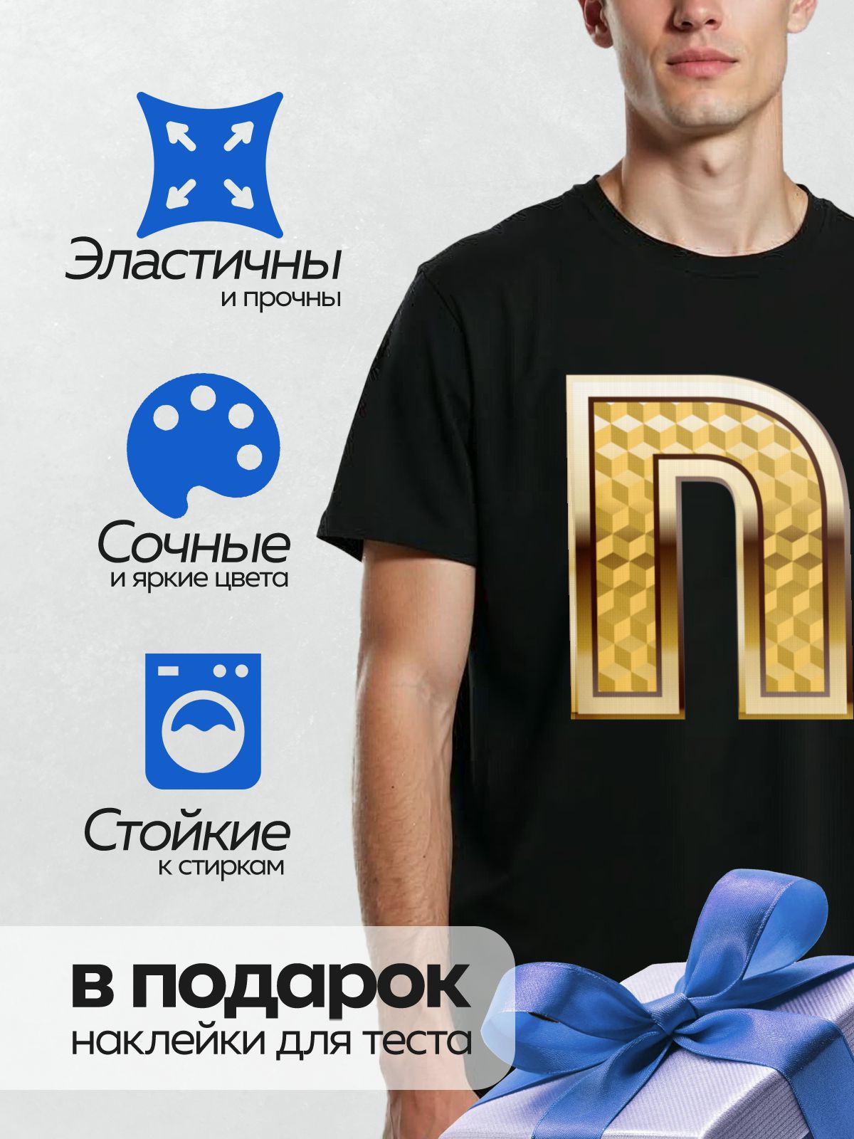 Термонаклейка на одежду DTF / Золотая буква "N" с геометрическим узором.