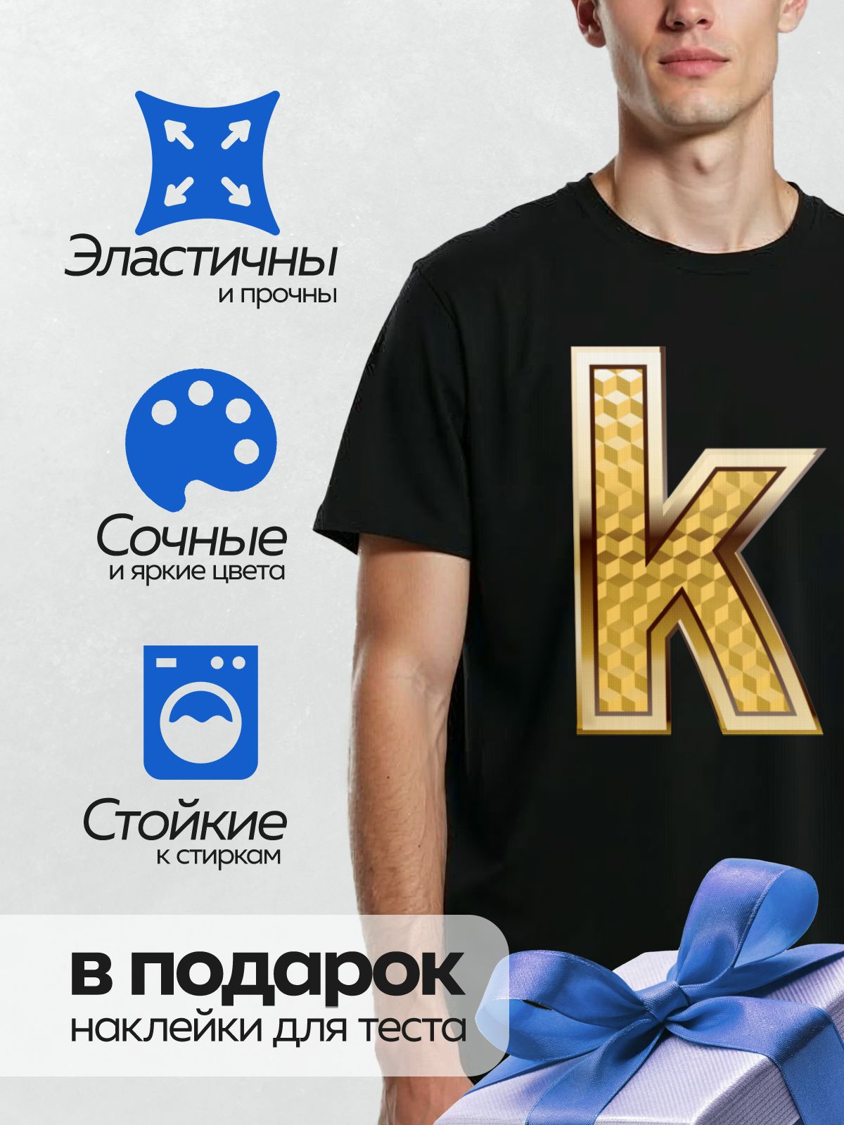 Термонаклейка на одежду DTF / Золотая буква "К" с объемным узором.