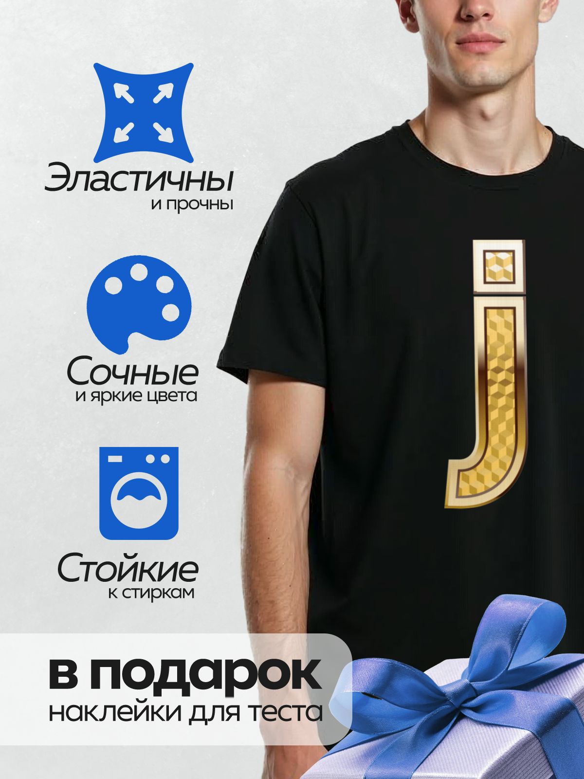 Термонаклейка на одежду DTF / Золотая буква "J" с узором из кубиков.