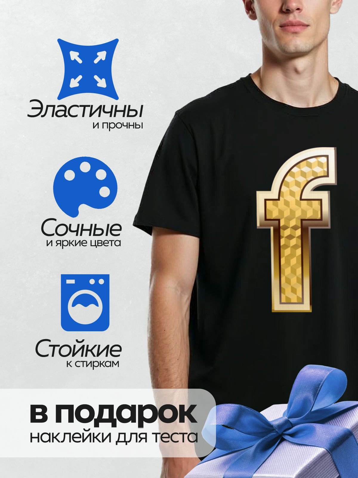 Термонаклейка на одежду DTF / Золотая буква "Т" с узором из треугольников.