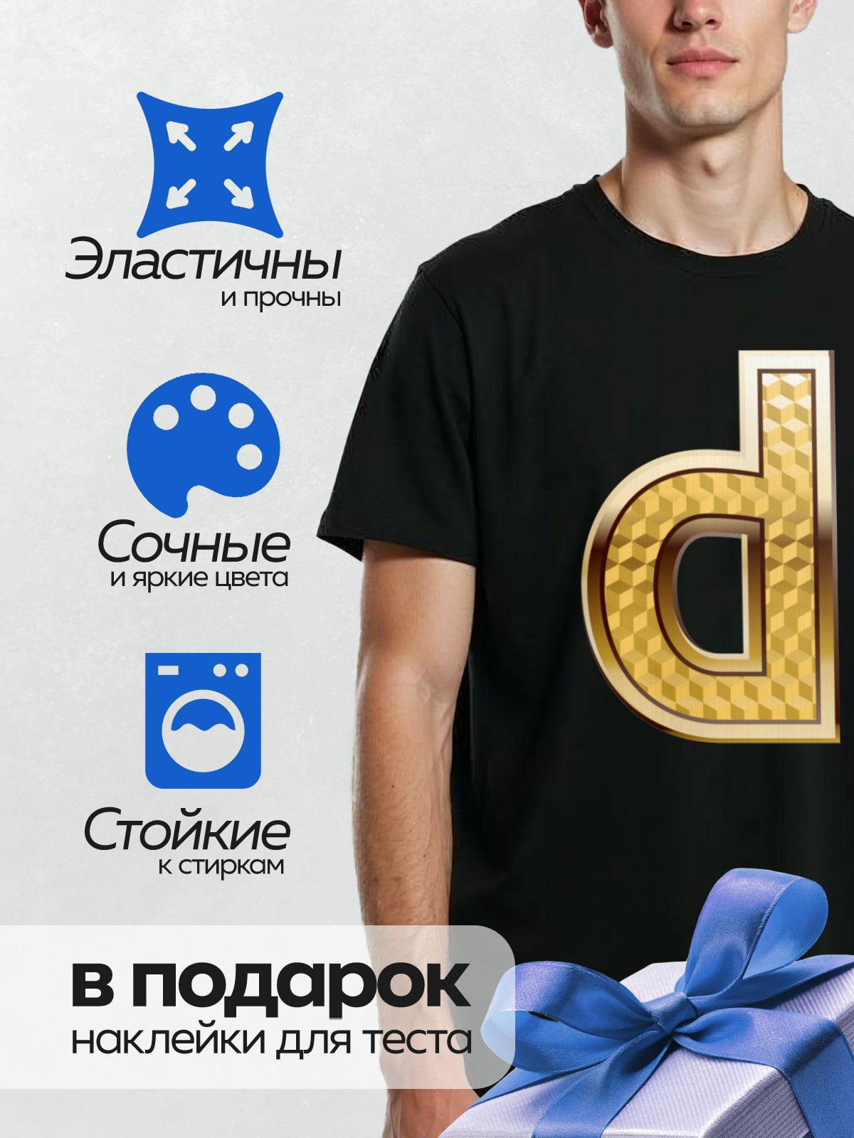 Термонаклейка на одежду DTF / Золотая буква "D" с узором из объемных кубиков.