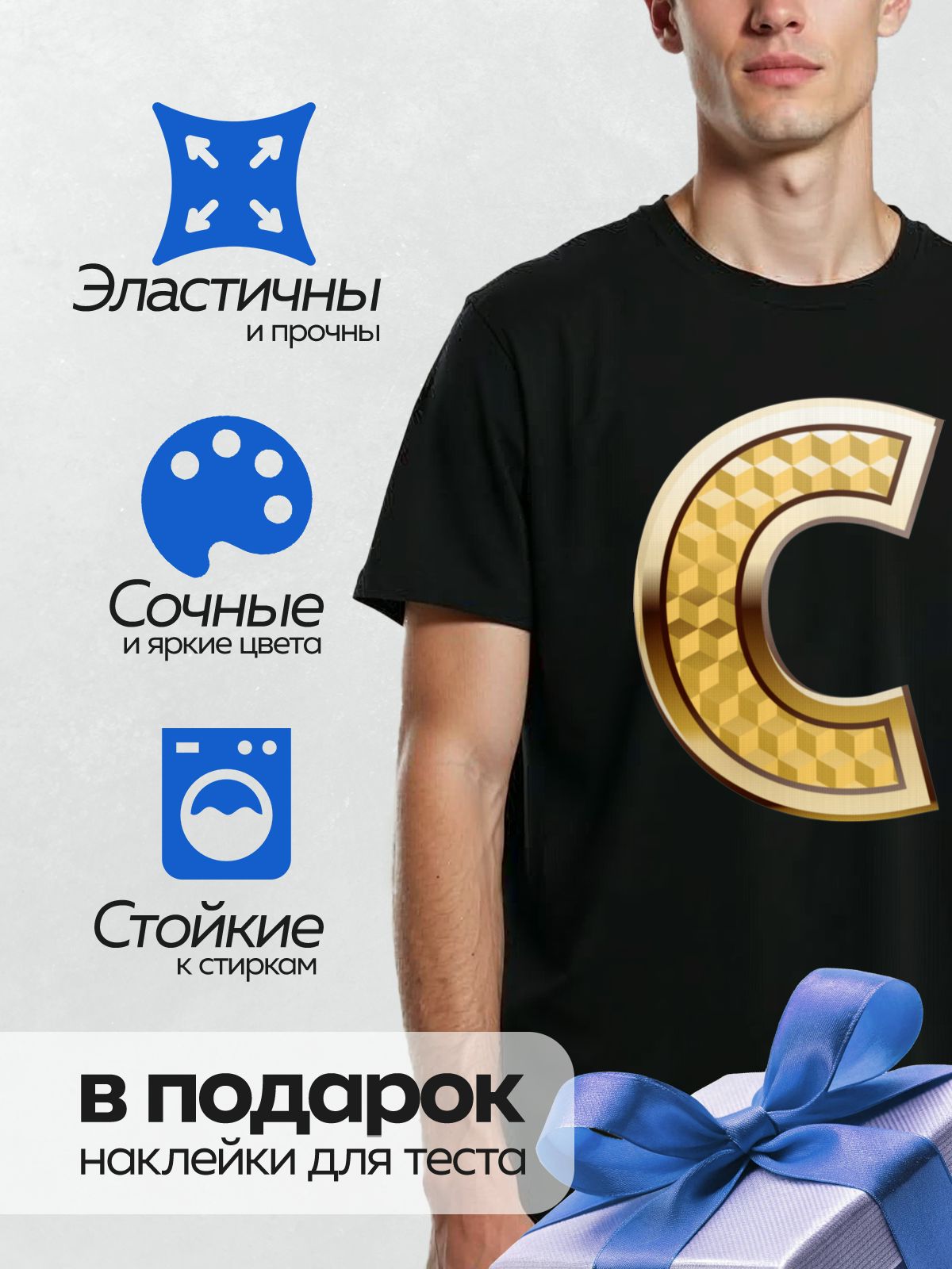 Термонаклейка на одежду DTF / Золотая буква "C" с геометрическим узором.