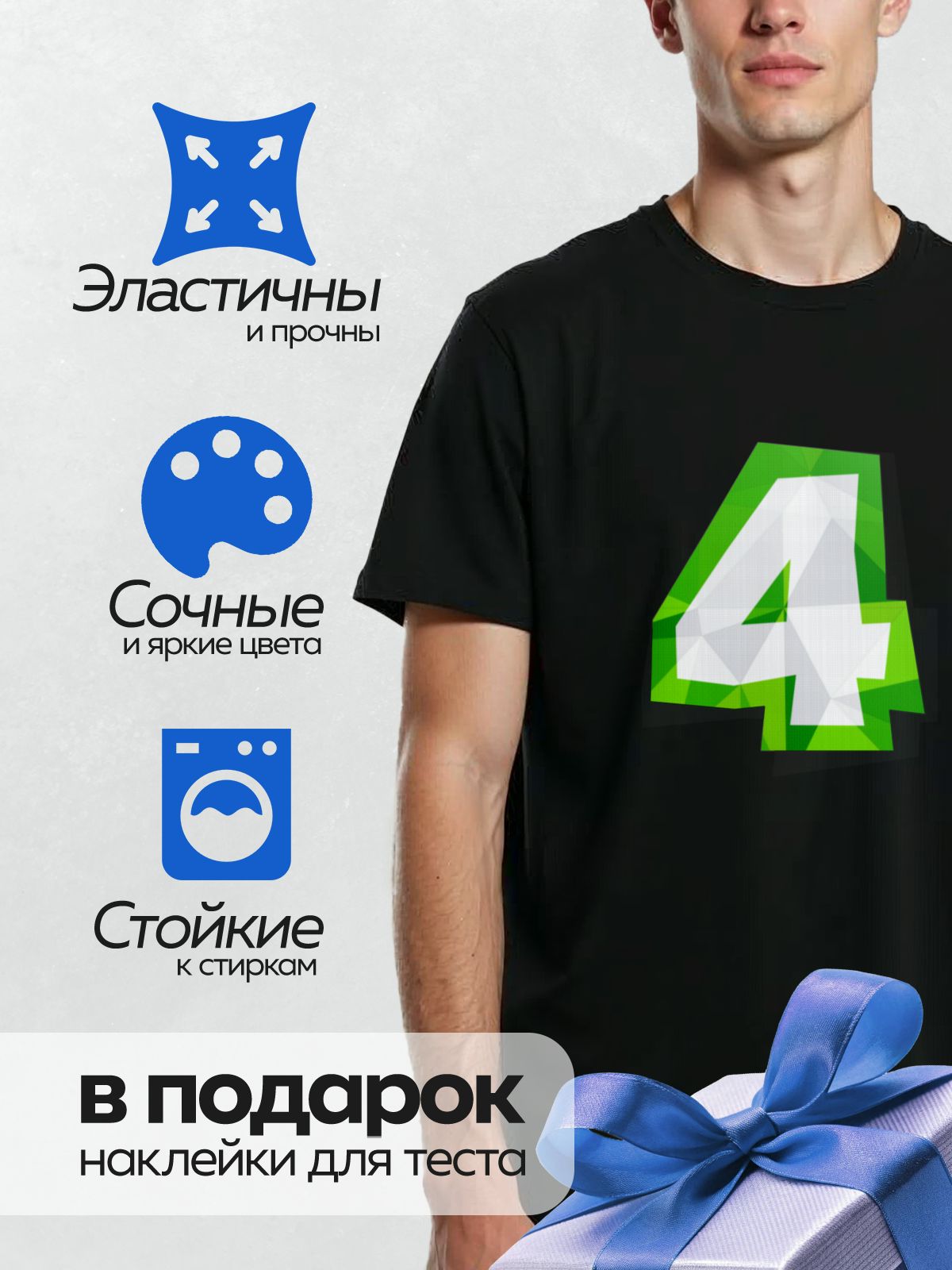 Термонаклейка на одежду DTF / Стилизованная цифра 4 в зелёных тонах.