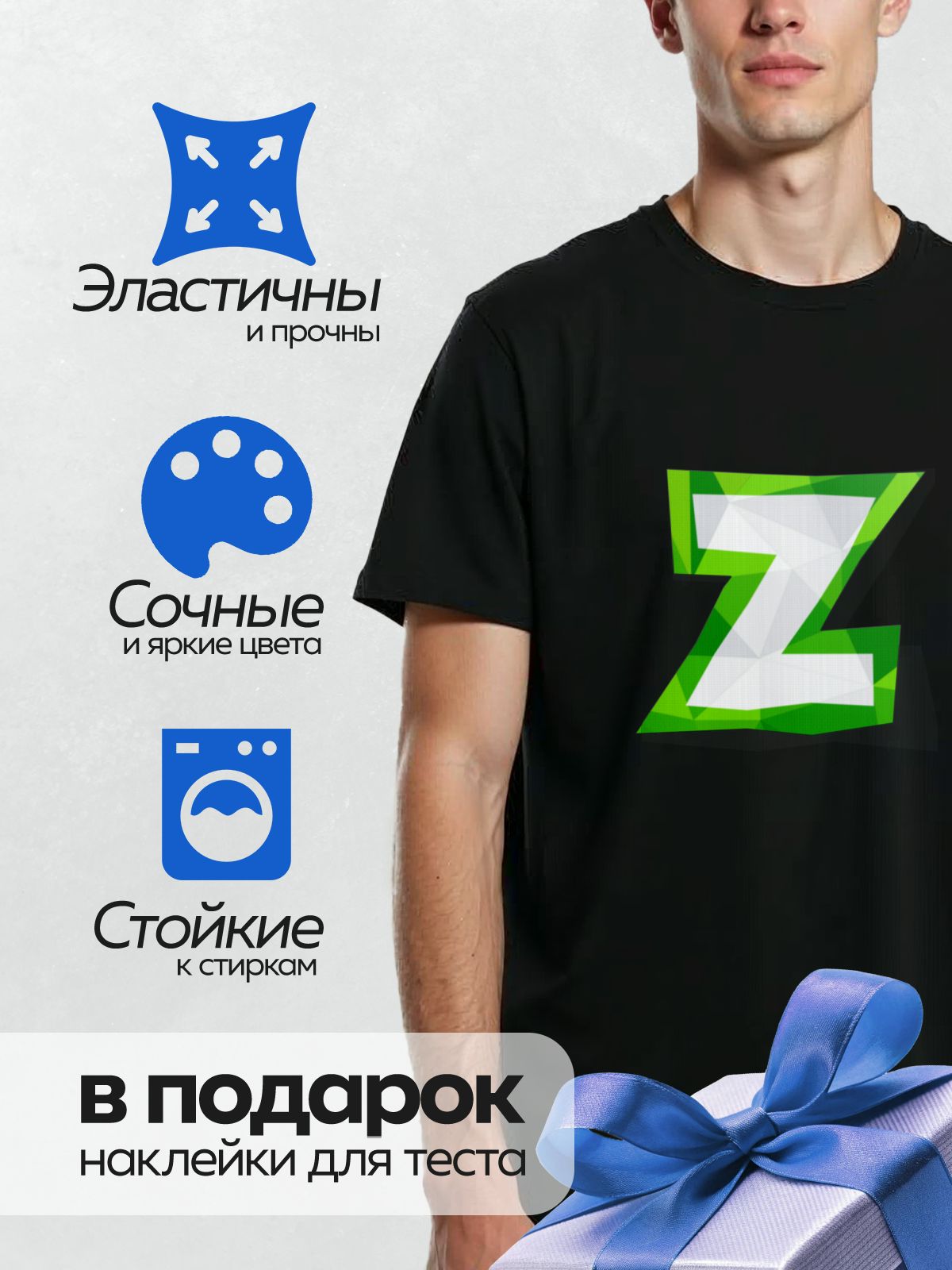 Термонаклейка на одежду DTF / Стилизованная буква "Z" в зелёных геометрических тонах.