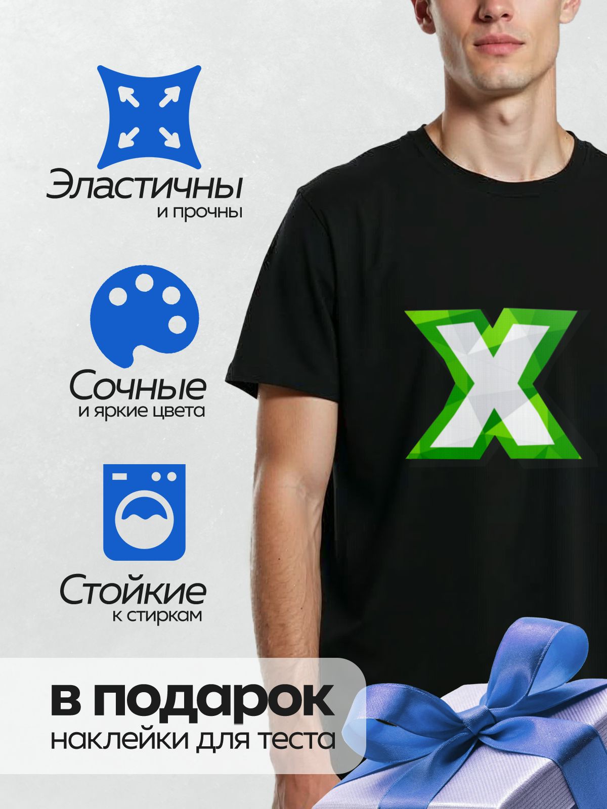 Термонаклейка на одежду DTF / Стилизованная буква "X" в зелёных и белых тонах.