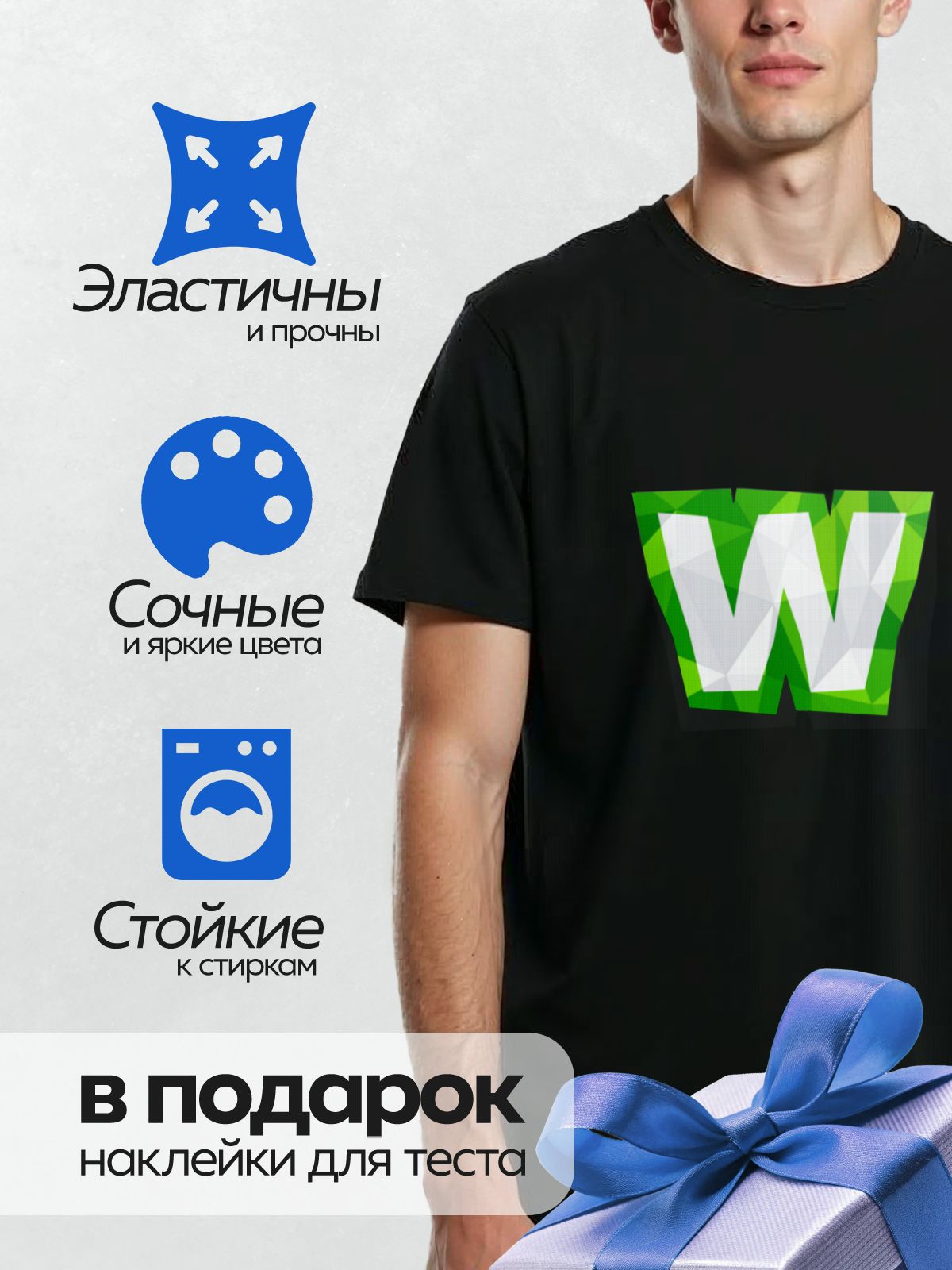 Термонаклейка на одежду DTF / Стилизованная буква "W" в зелёных и белых тонах.