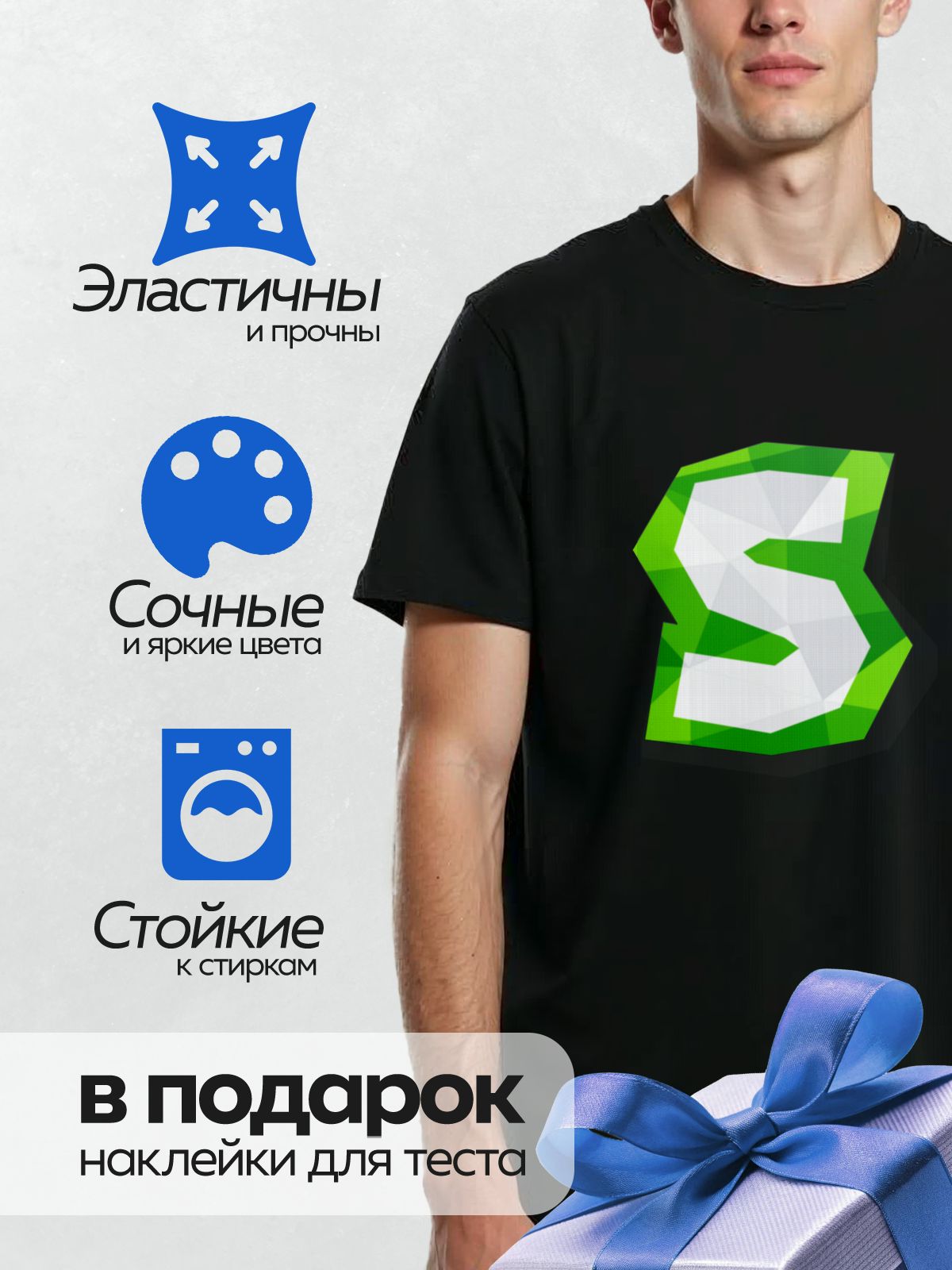 Термонаклейка на одежду DTF / Стилизованная буква "S" в зелёных геометрических тонах.