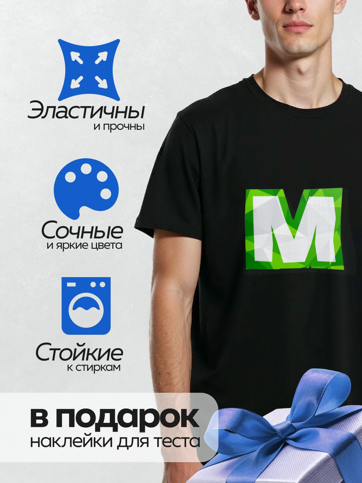 Термонаклейка на одежду DTF / Стилизованная буква "М" в зелёных геометрических тонах.