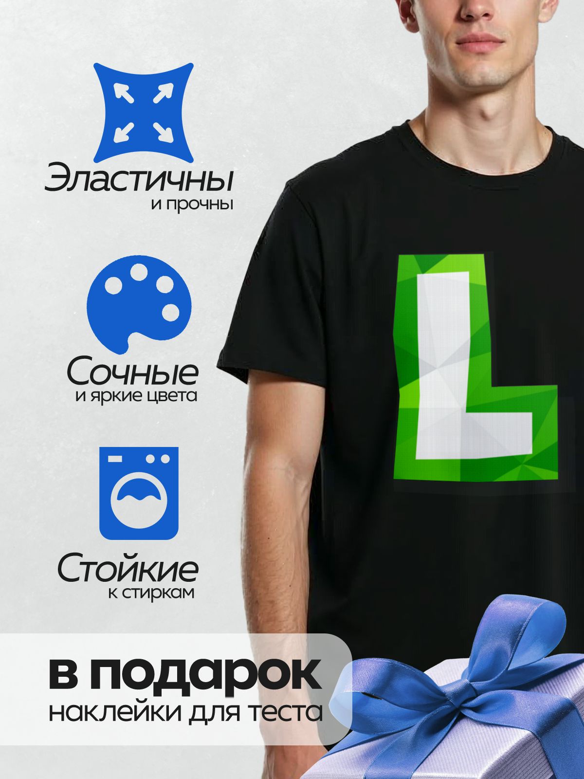 Термонаклейка на одежду DTF / Стилизованная буква "L" в зелёных геометрических тонах.