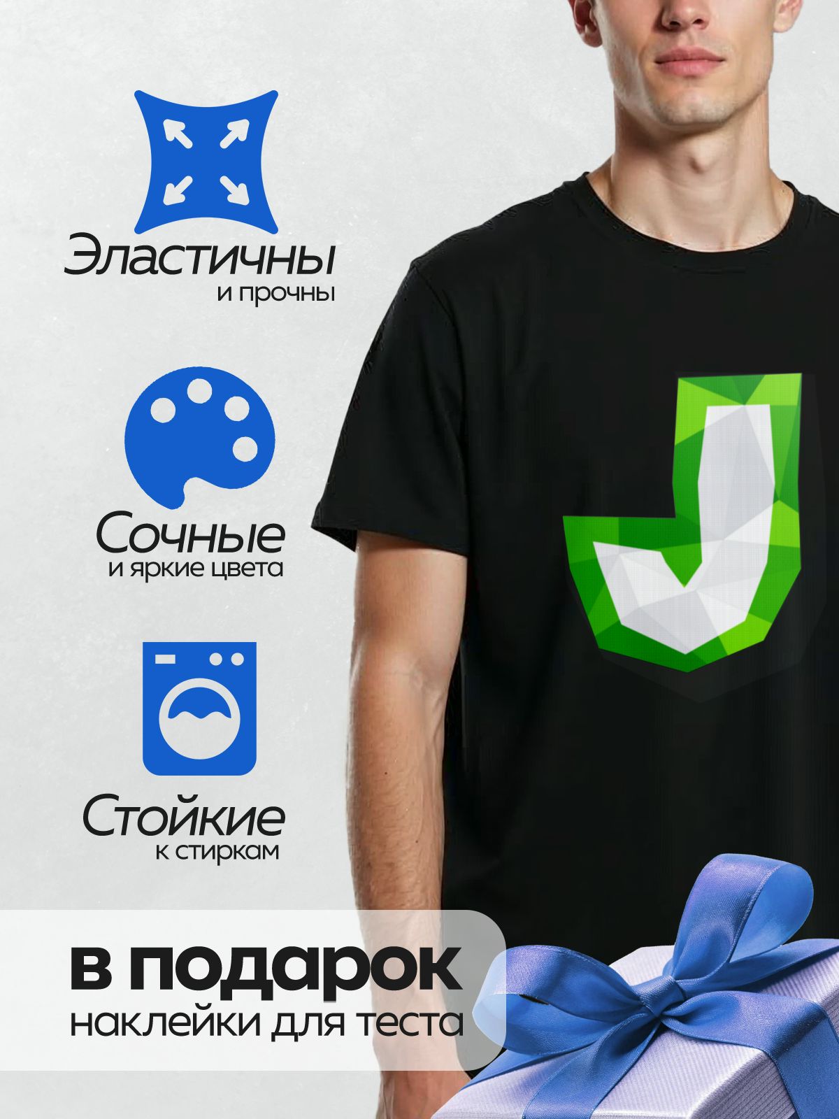 Термонаклейка на одежду DTF / Стилизованная буква "J" в зелёных тонах.