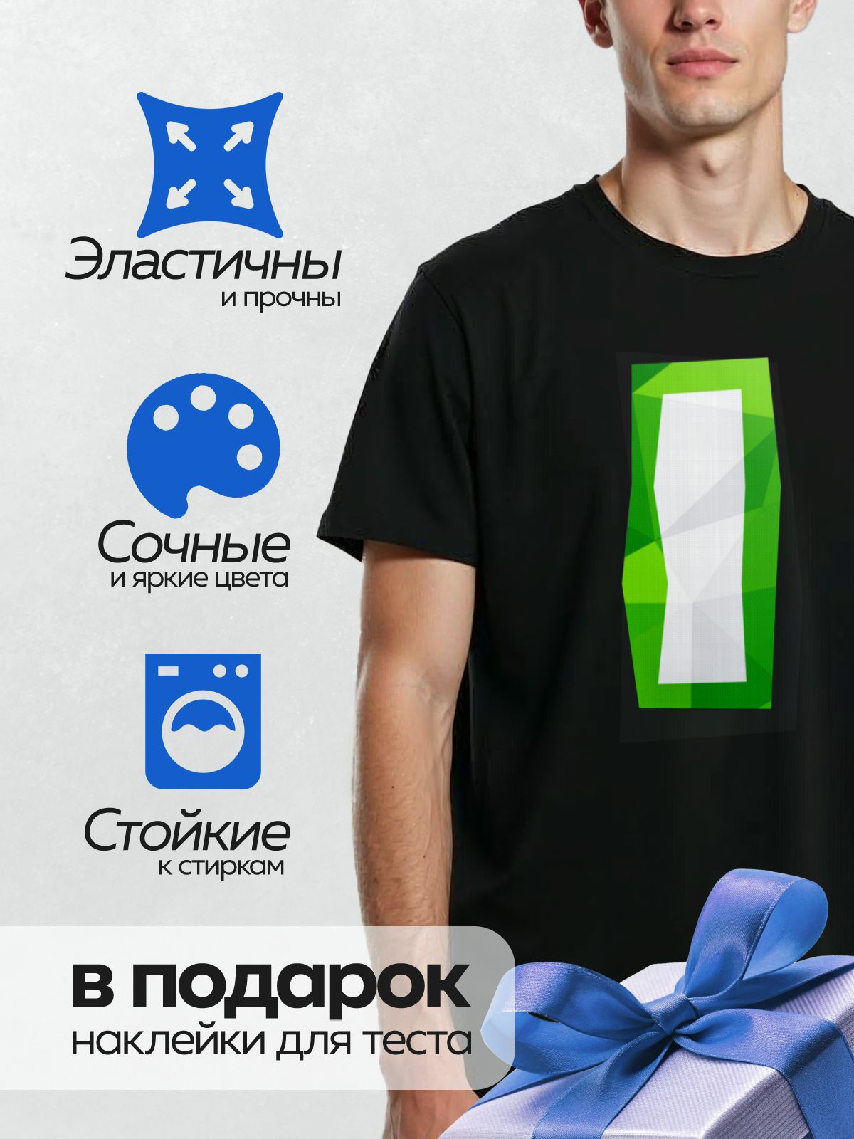 Термонаклейка на одежду DTF / Стилизованная буква "П" в зелёных геометрических тонах.