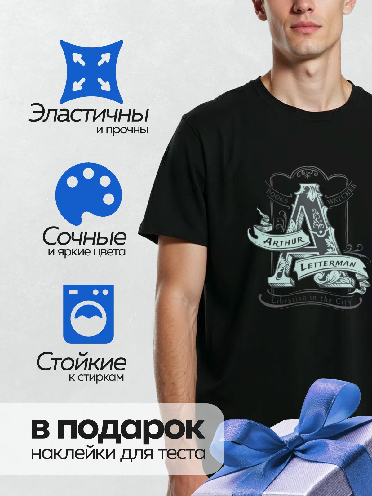 Термонаклейка на одежду DTF / Стилизованная буква "А" с декоративными элементами и надписями: "Arthur LetterMan", "Books Watcher", "Librarian in the City".