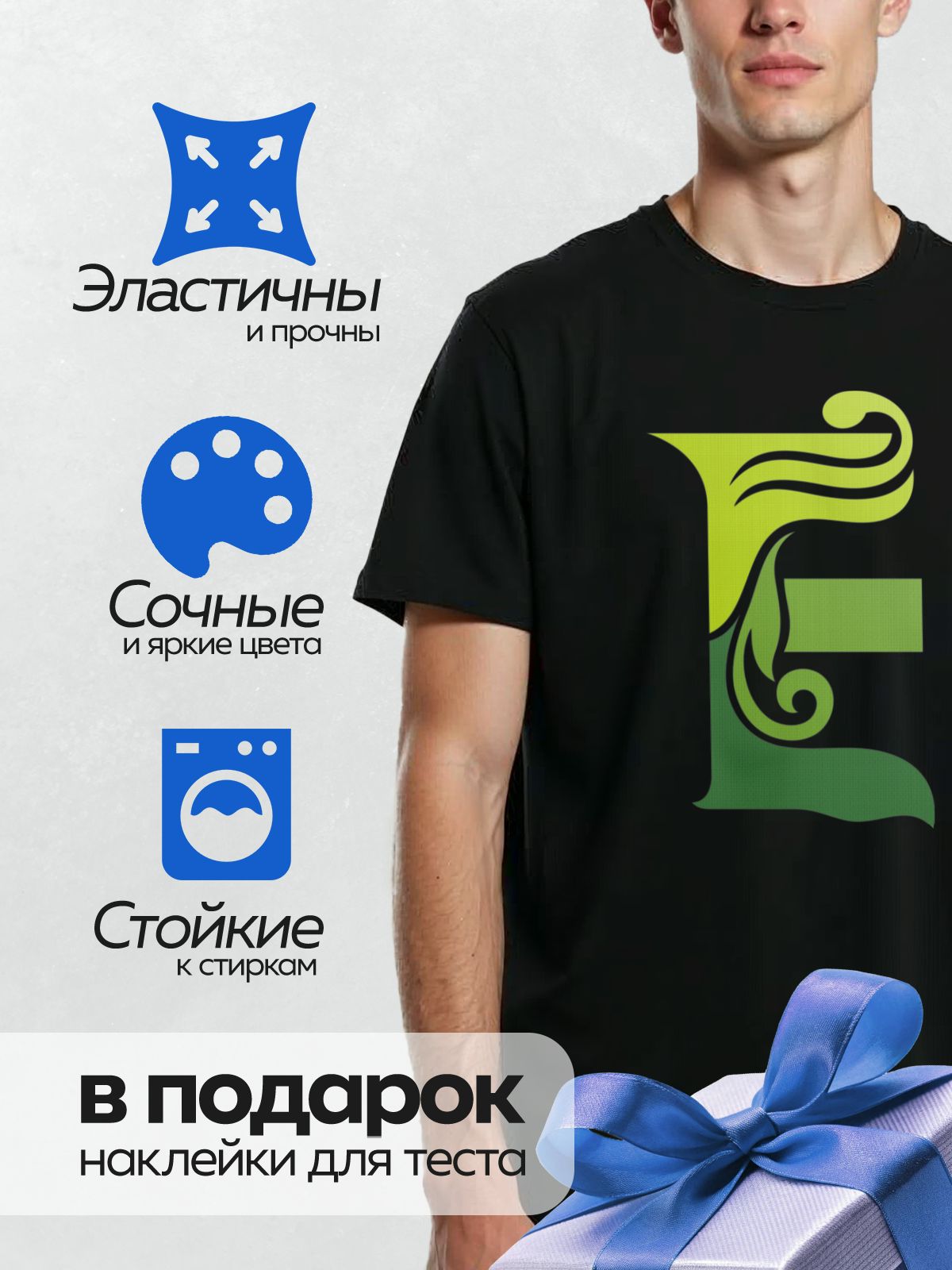 Термонаклейка на одежду DTF / Абстрактный узор из зеленых листьев и завитков, напоминающий букву "Е".