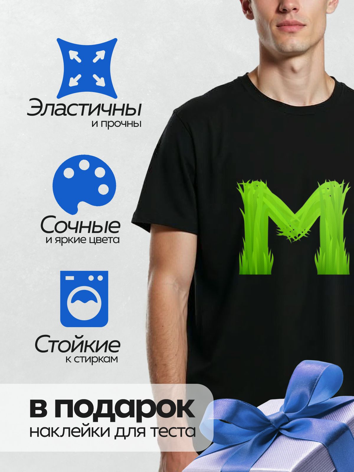 Термонаклейка на одежду DTF / Буква "М" из зелёной травы.