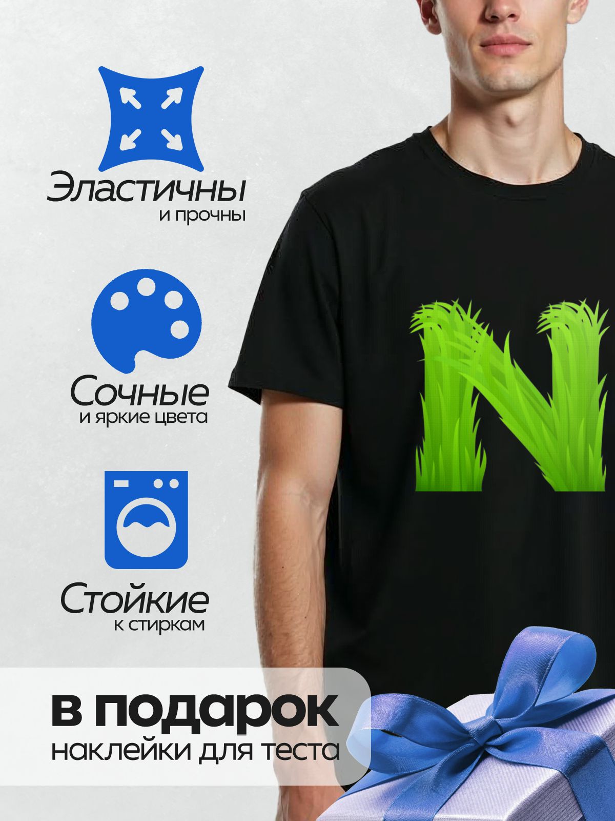 Термонаклейка на одежду DTF / Зелёная трава в форме буквы "N".