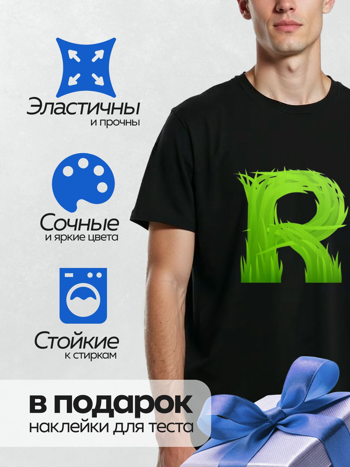 Термонаклейка на одежду DTF / Зеленая буква "В", выполненная в виде травы.